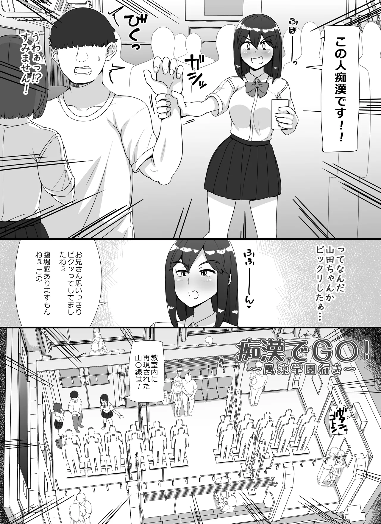 風俗学園祭へようこそ!2日目 Page.11