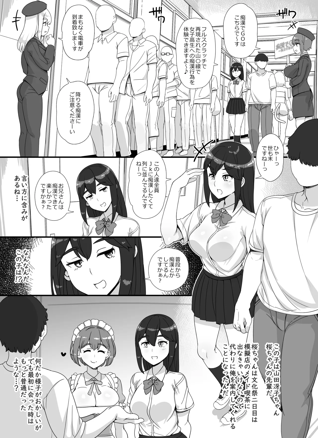 風俗学園祭へようこそ!2日目 Page.13
