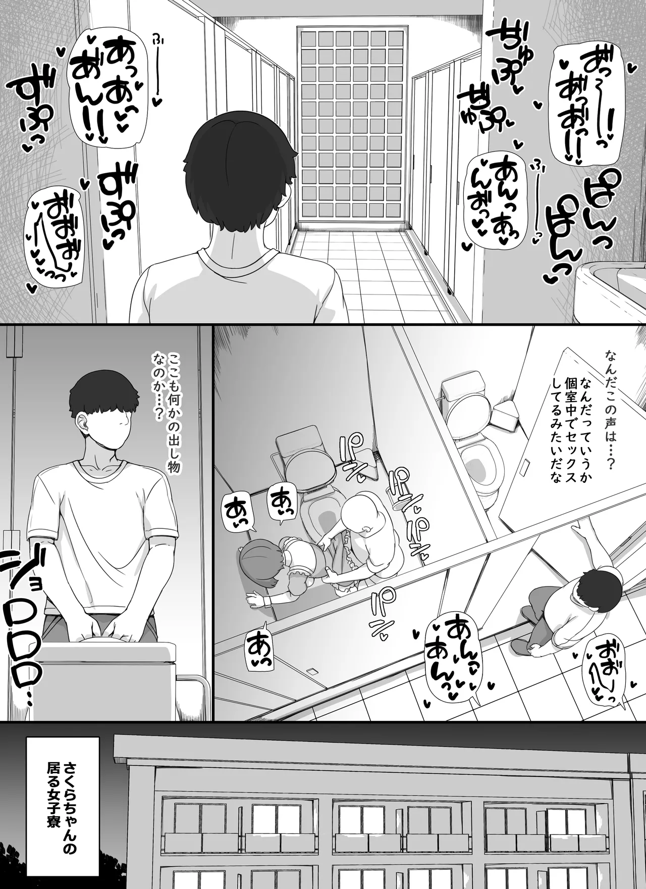 風俗学園祭へようこそ!2日目 Page.40