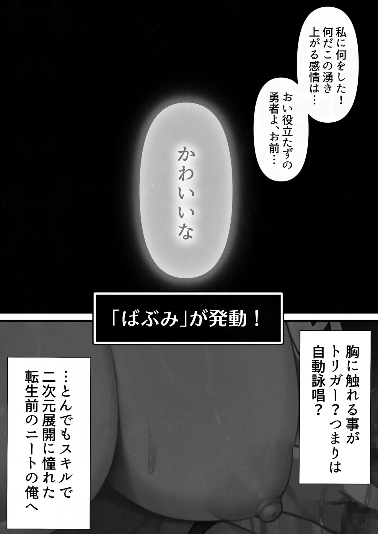 転生したらヤりたいこと〜クラシックRPGの世界で成功者確定〜 【モノクロ】 Page.12
