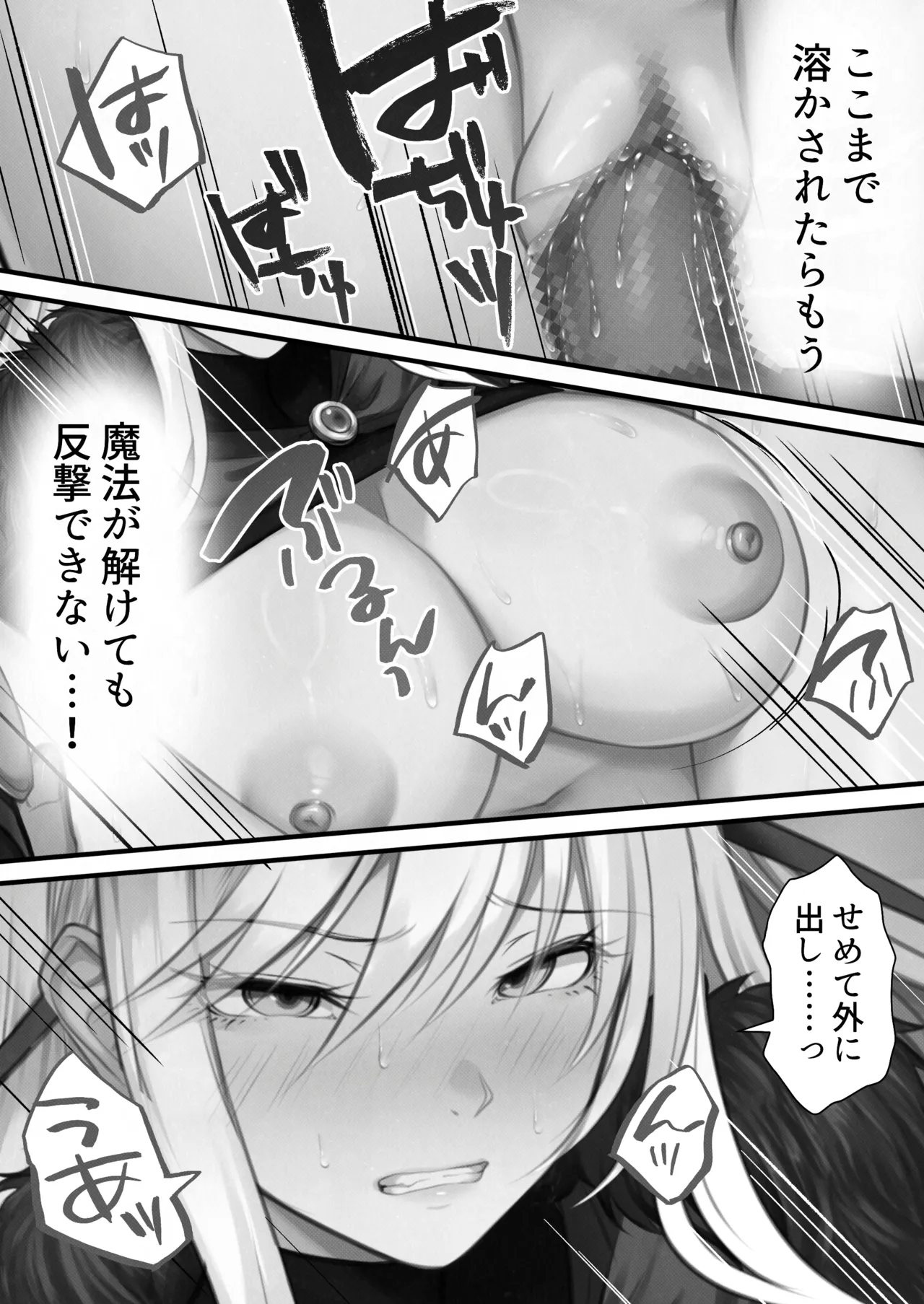 転生したらヤりたいこと〜クラシックRPGの世界で成功者確定〜 【モノクロ】 Page.31