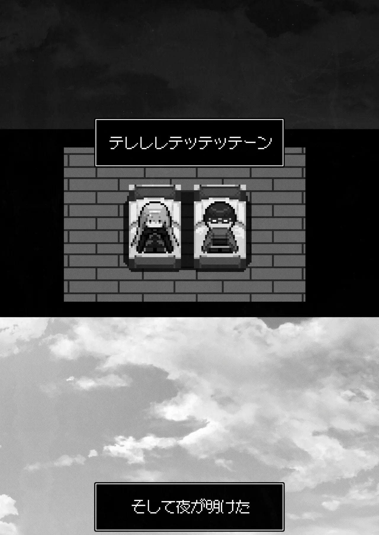 転生したらヤりたいこと〜クラシックRPGの世界で成功者確定〜 【モノクロ】 Page.36
