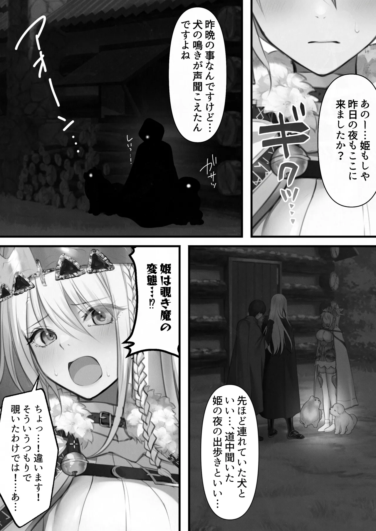 転生したらヤりたいこと〜クラシックRPGの世界で成功者確定〜 【モノクロ】 Page.52