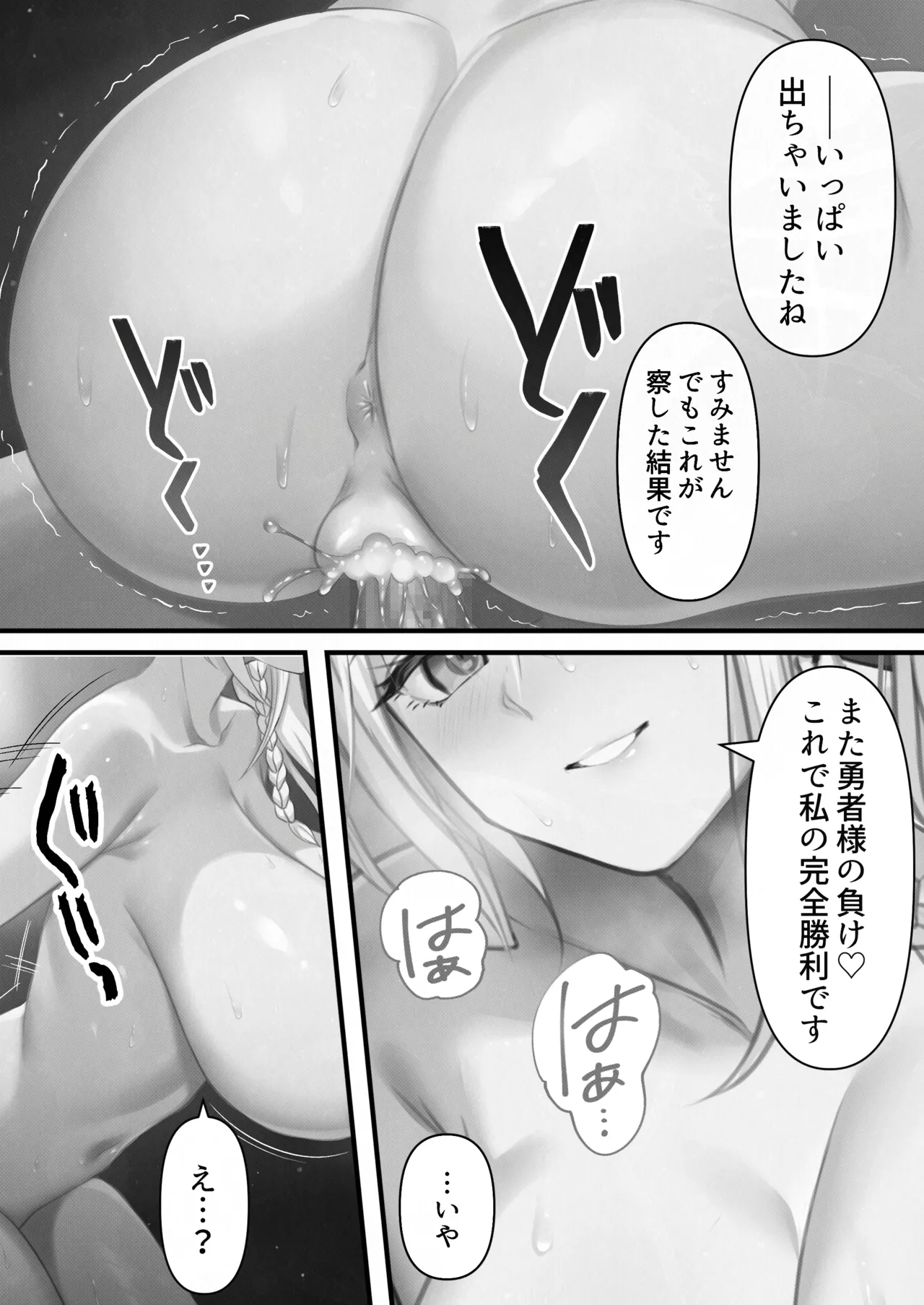 転生したらヤりたいこと〜クラシックRPGの世界で成功者確定〜 【モノクロ】 Page.73