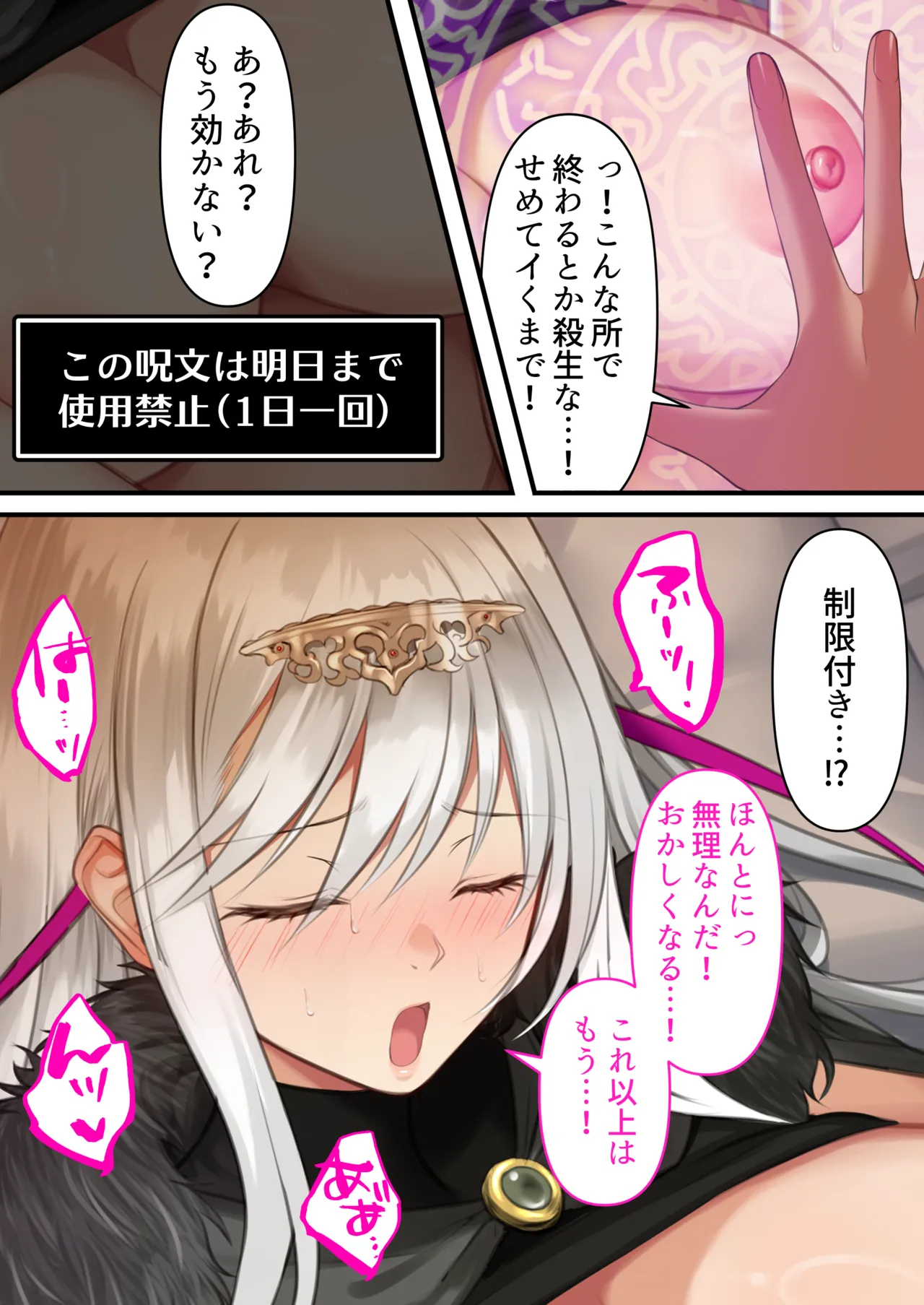 転生したらヤりたいこと〜クラシックRPGの世界で成功者確定〜 Page.29