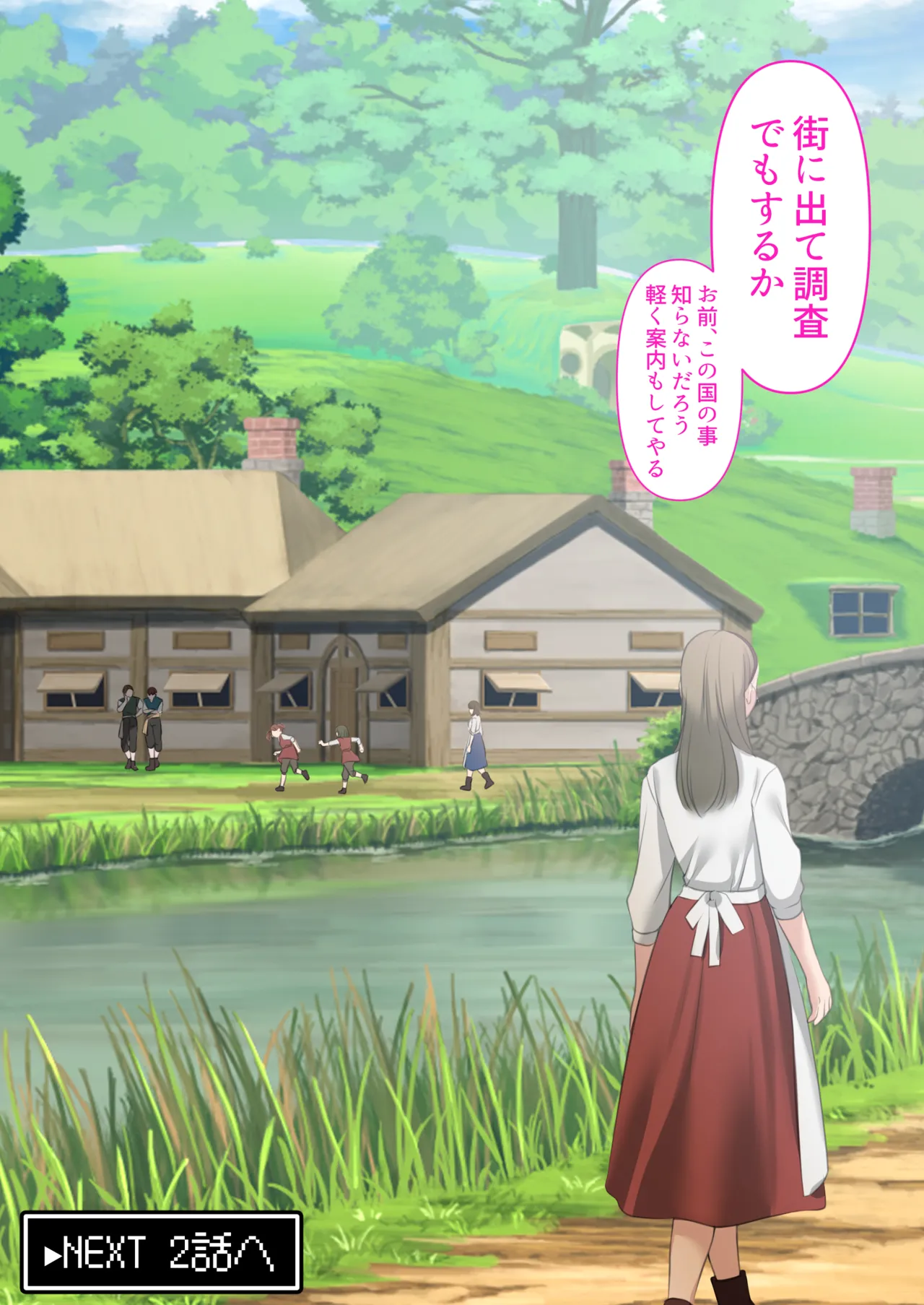 転生したらヤりたいこと〜クラシックRPGの世界で成功者確定〜 Page.41