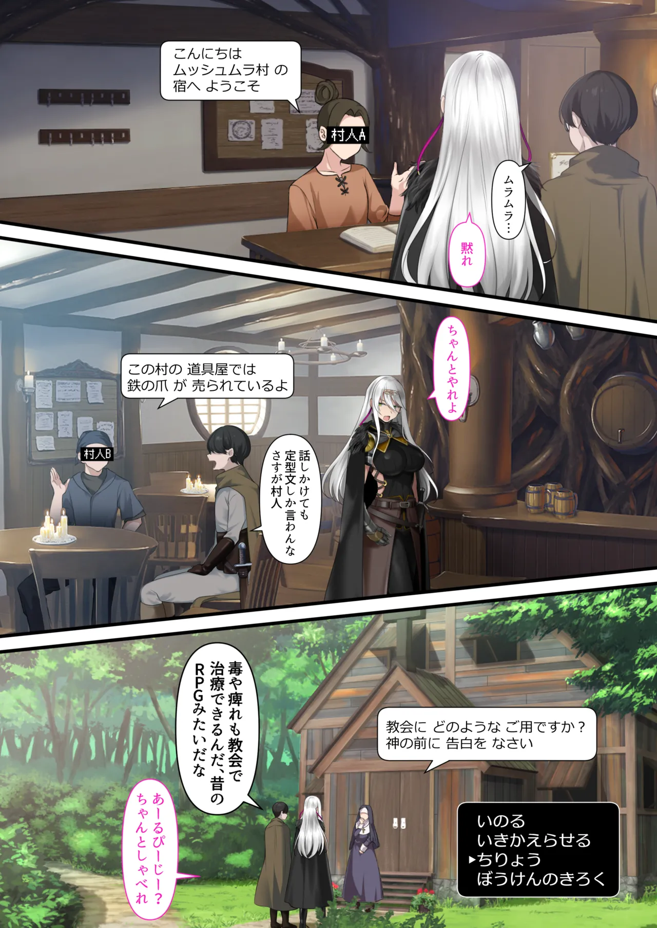 転生したらヤりたいこと〜クラシックRPGの世界で成功者確定〜 Page.43