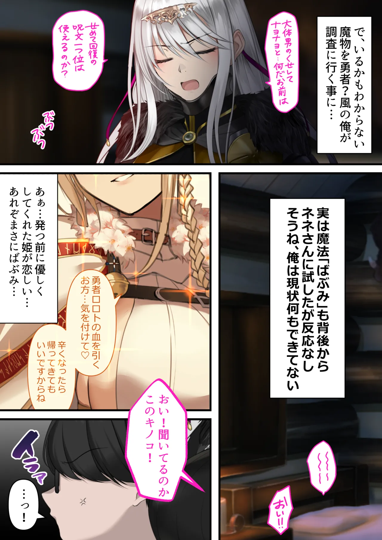 転生したらヤりたいこと〜クラシックRPGの世界で成功者確定〜 Page.9
