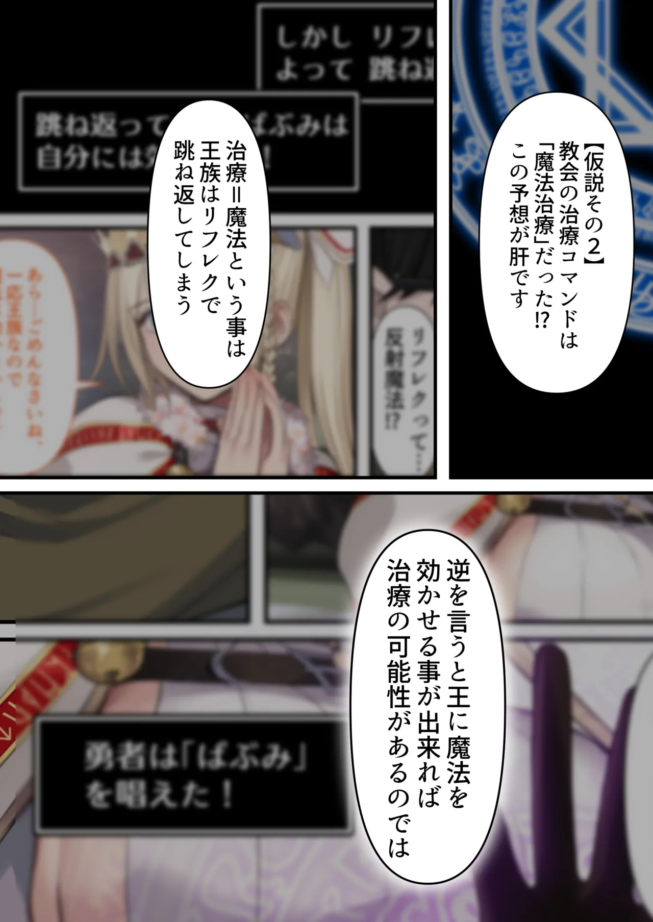 転生したらヤりたいこと〜クラシックRPGの世界で成功者確定〜 Page.94