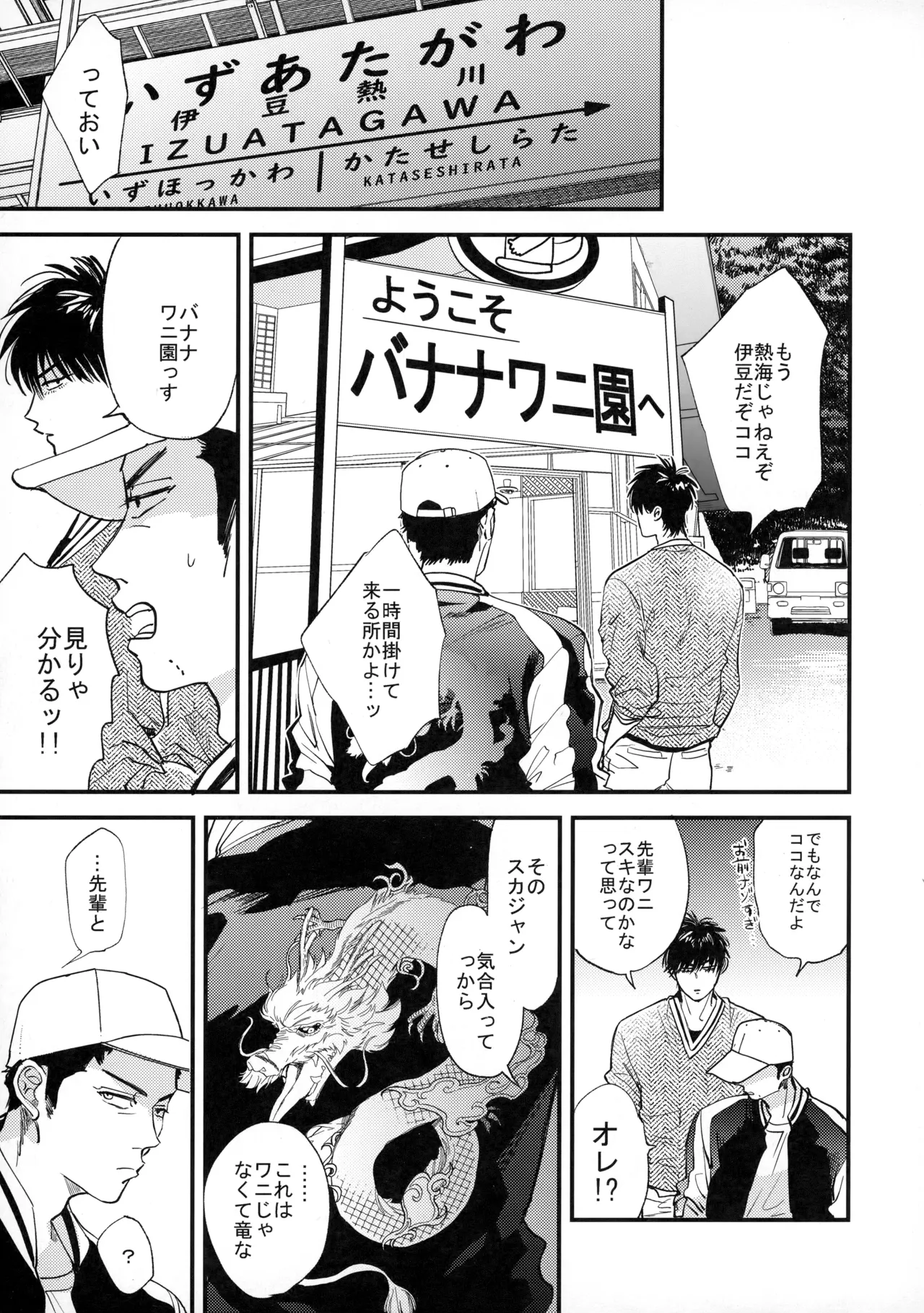 手ぇつないで、キスして Page.18