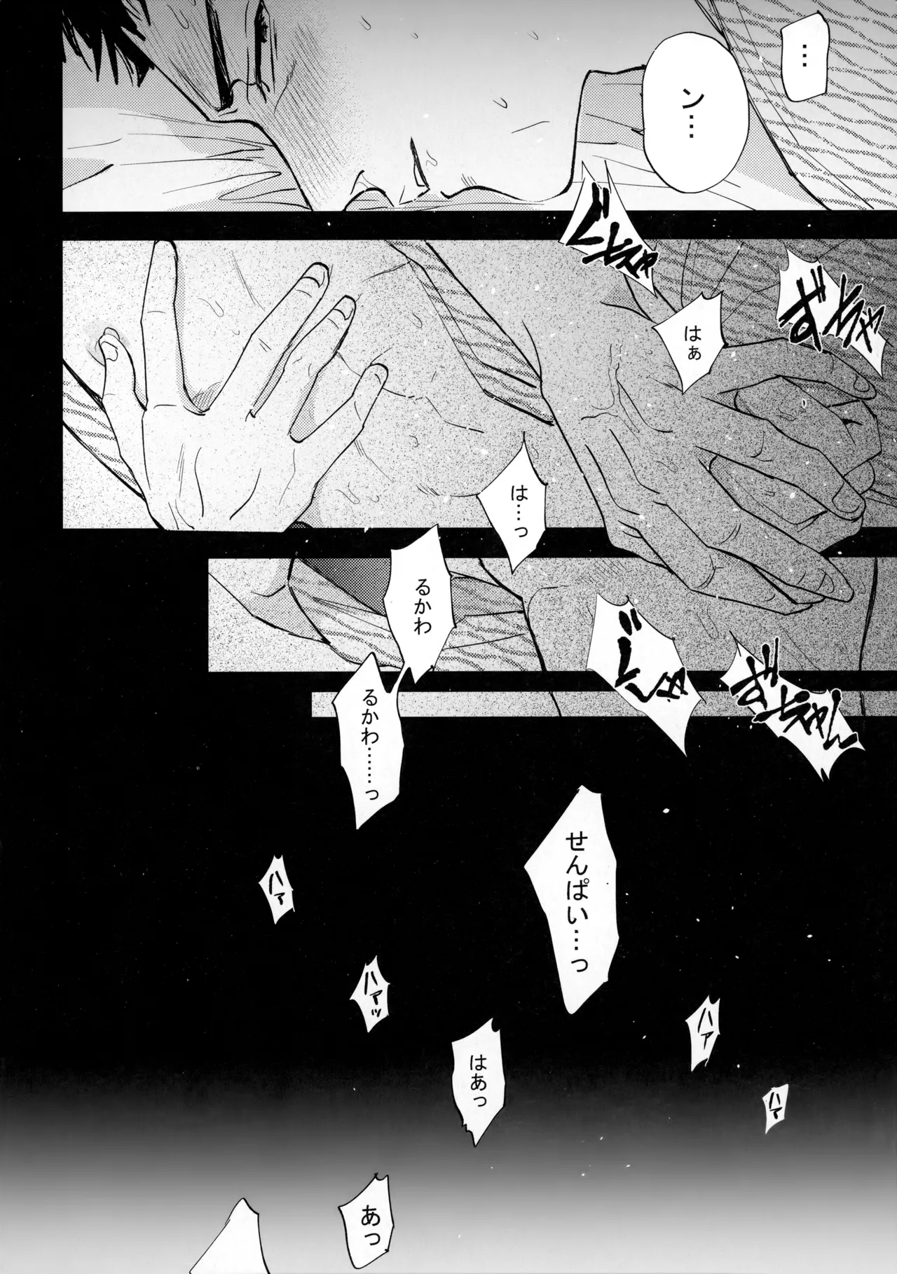 手ぇつないで、キスして Page.59