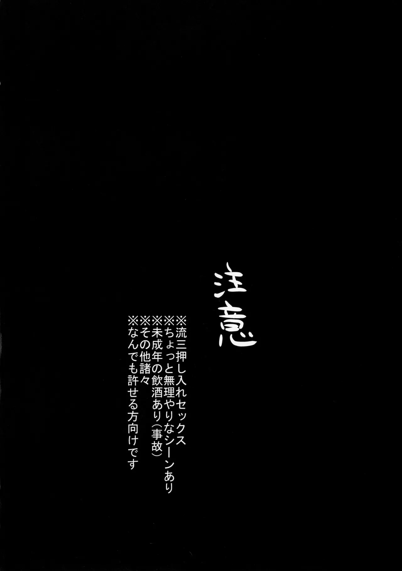 合宿中にふたりでヒミツの×××!? Page.3