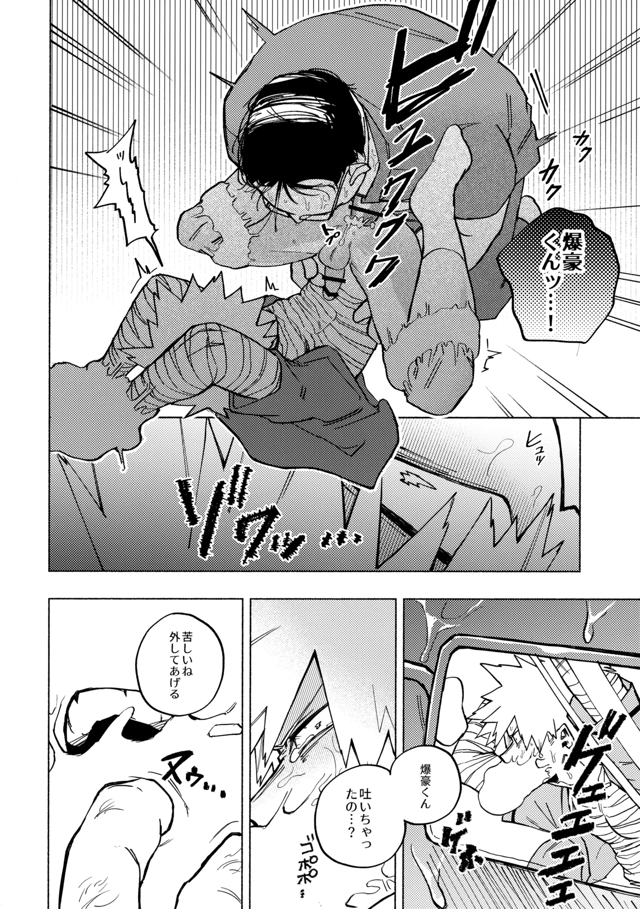 深夜午前零時305号室 Page.15
