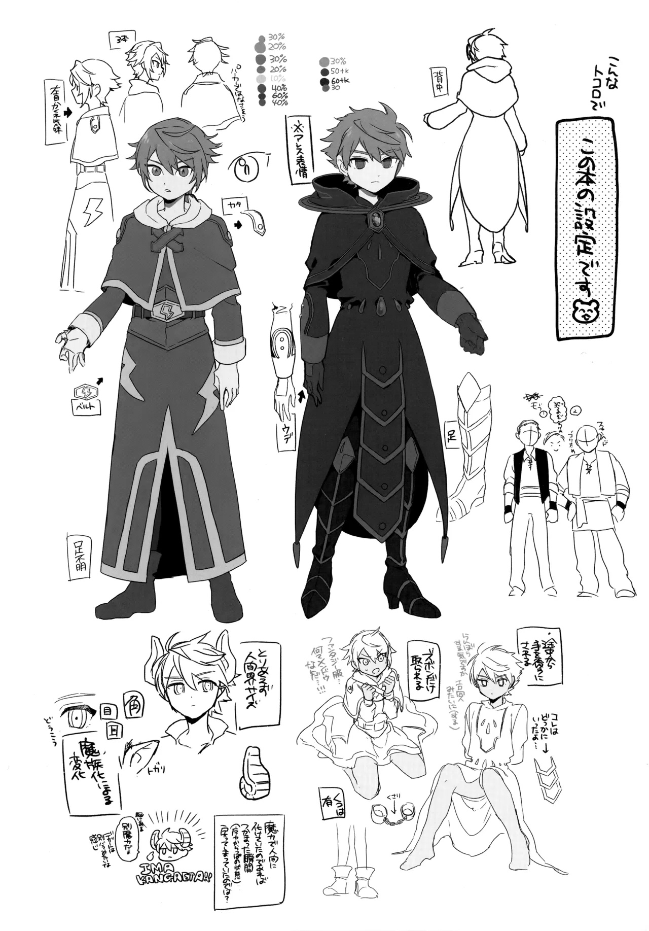 MOB：HN Page.35