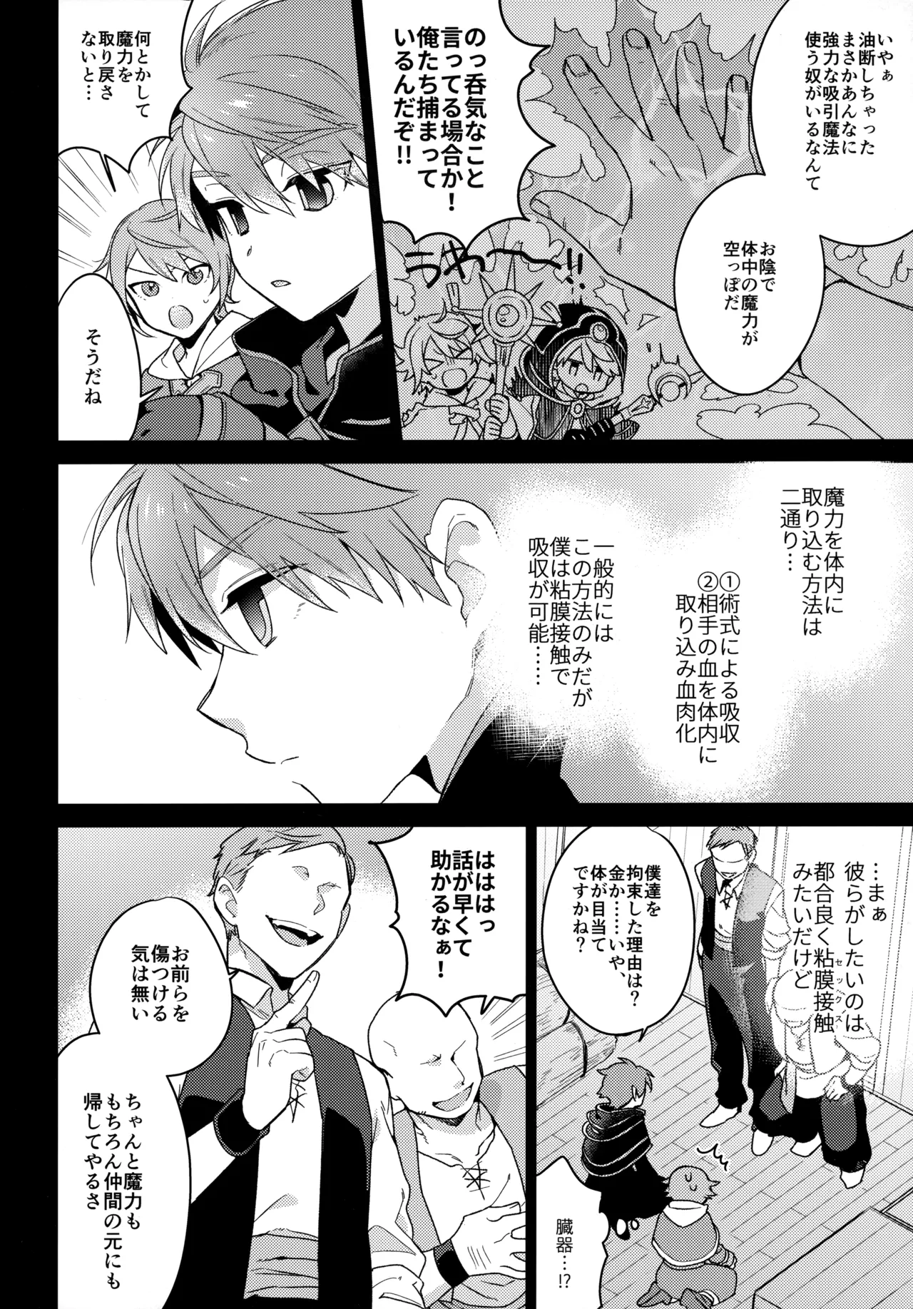 MOB：HN Page.5
