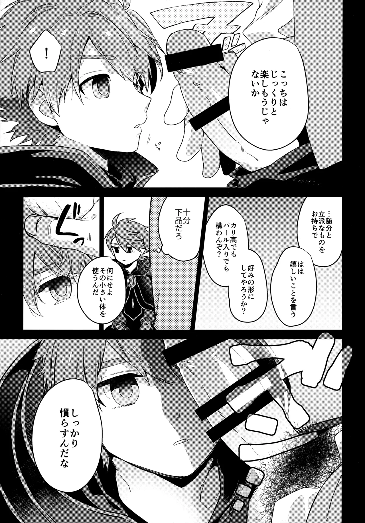 MOB：HN Page.8