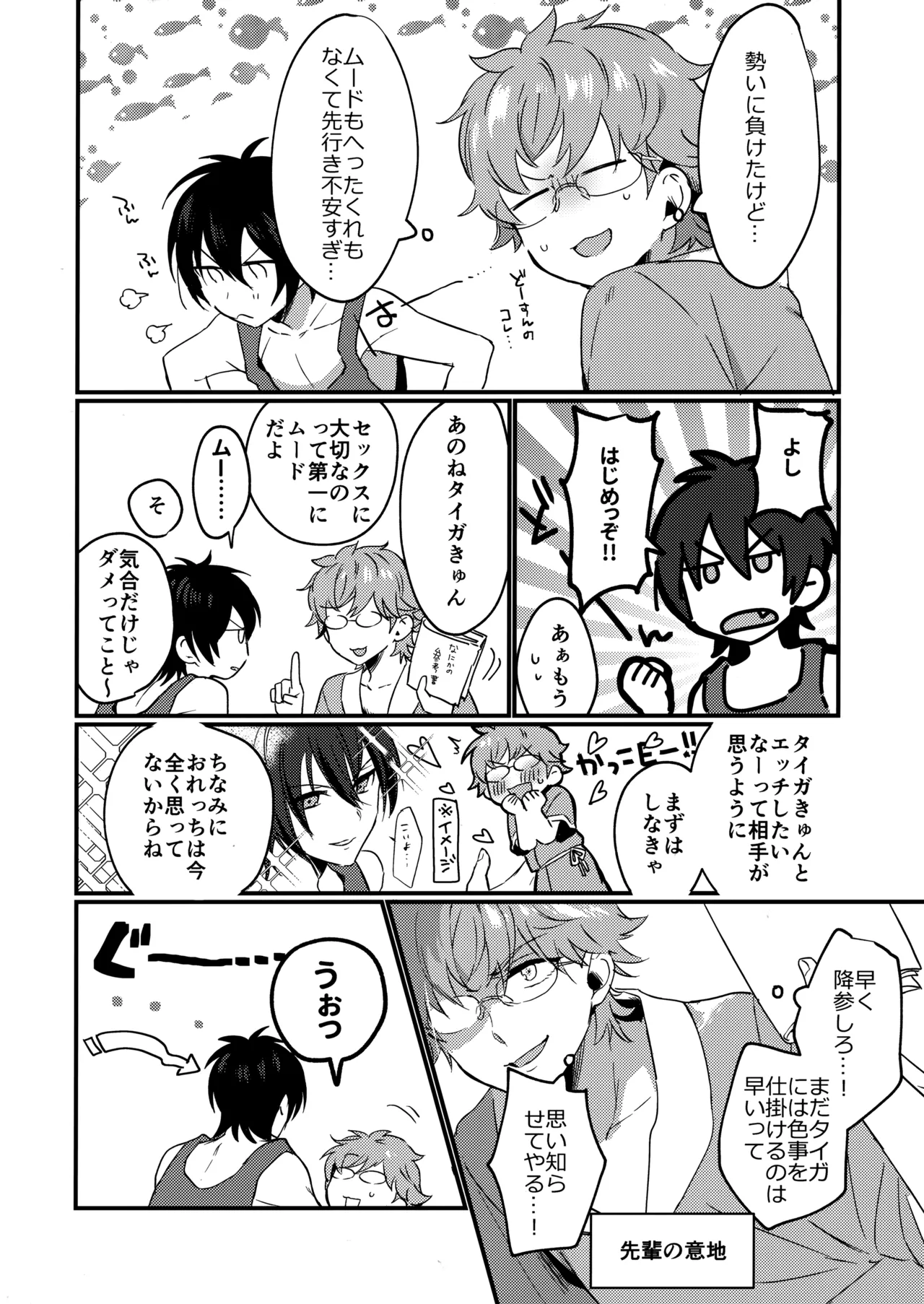 ブルースターは君のために咲くのか Page.63