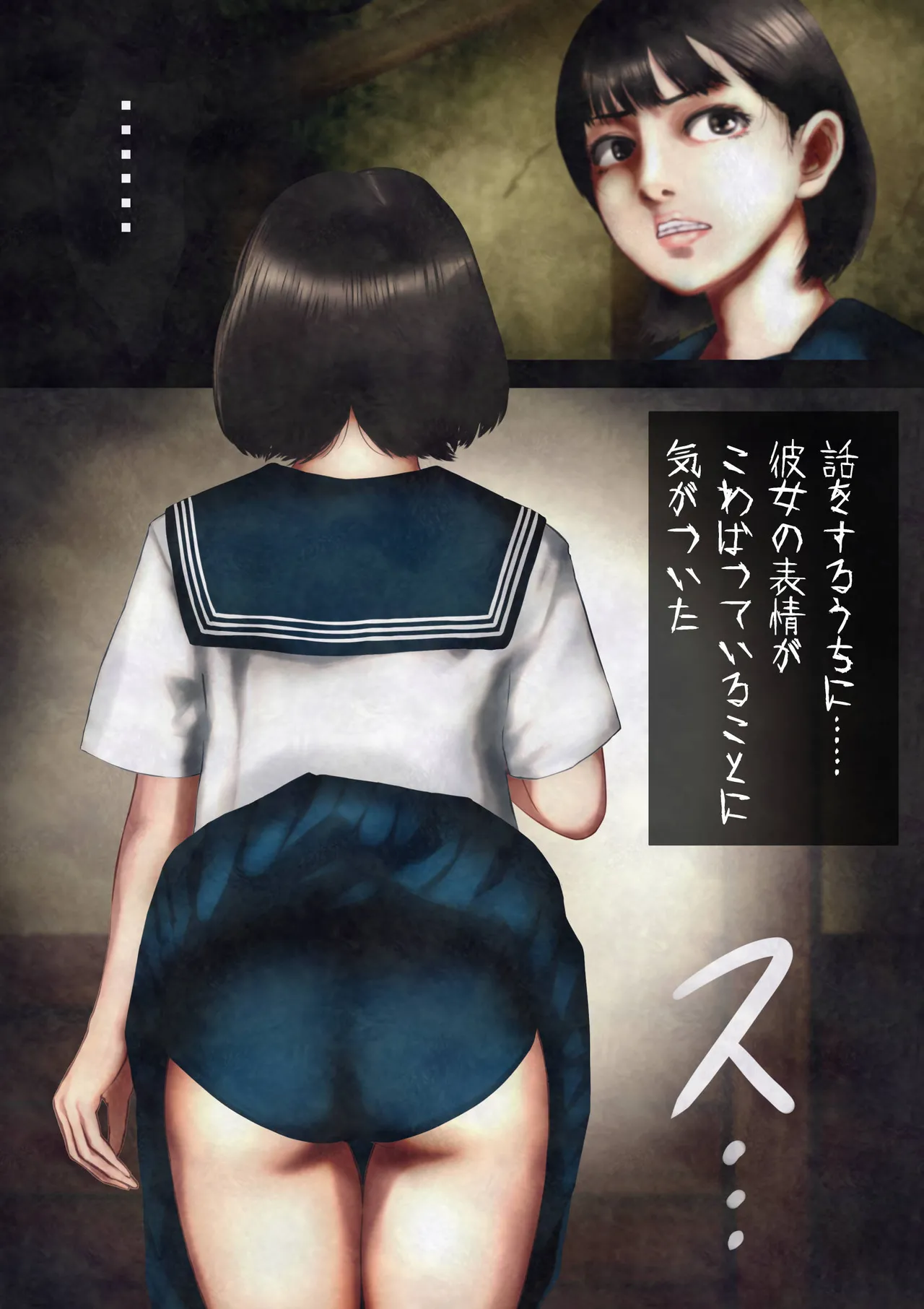 心霊写真〜微笑みのブルマ美少女〜爆乳JK、金縛りの中出しセックス Page.9