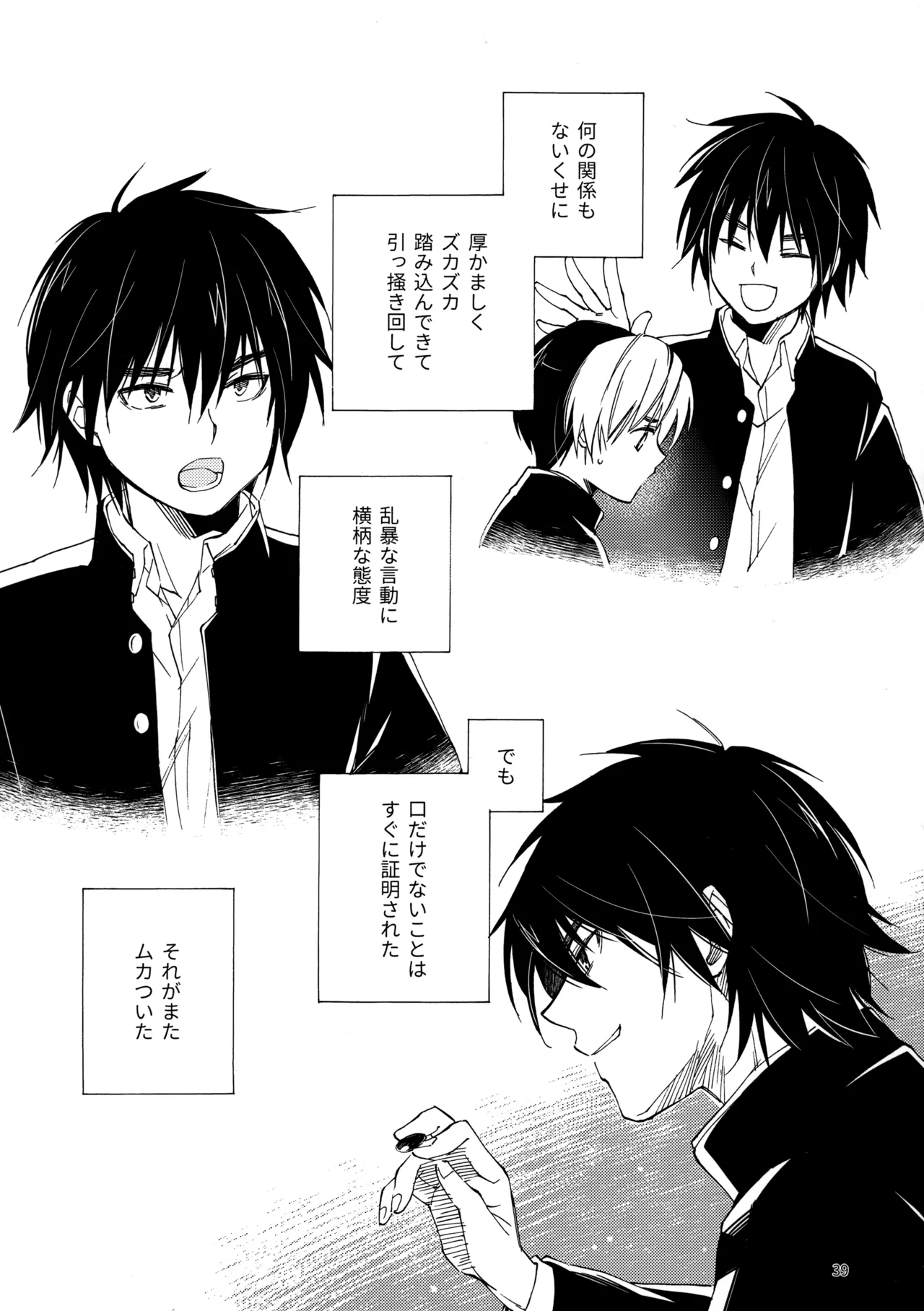 問２と誤算をとかしたら Page.39