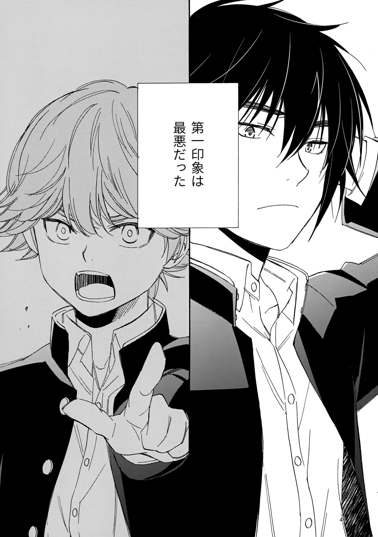 問２と誤算をとかしたら Page.41