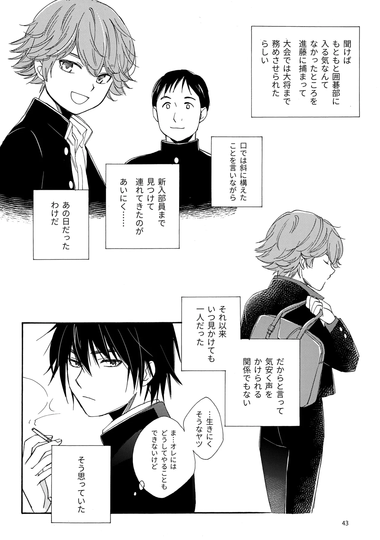 問２と誤算をとかしたら Page.43