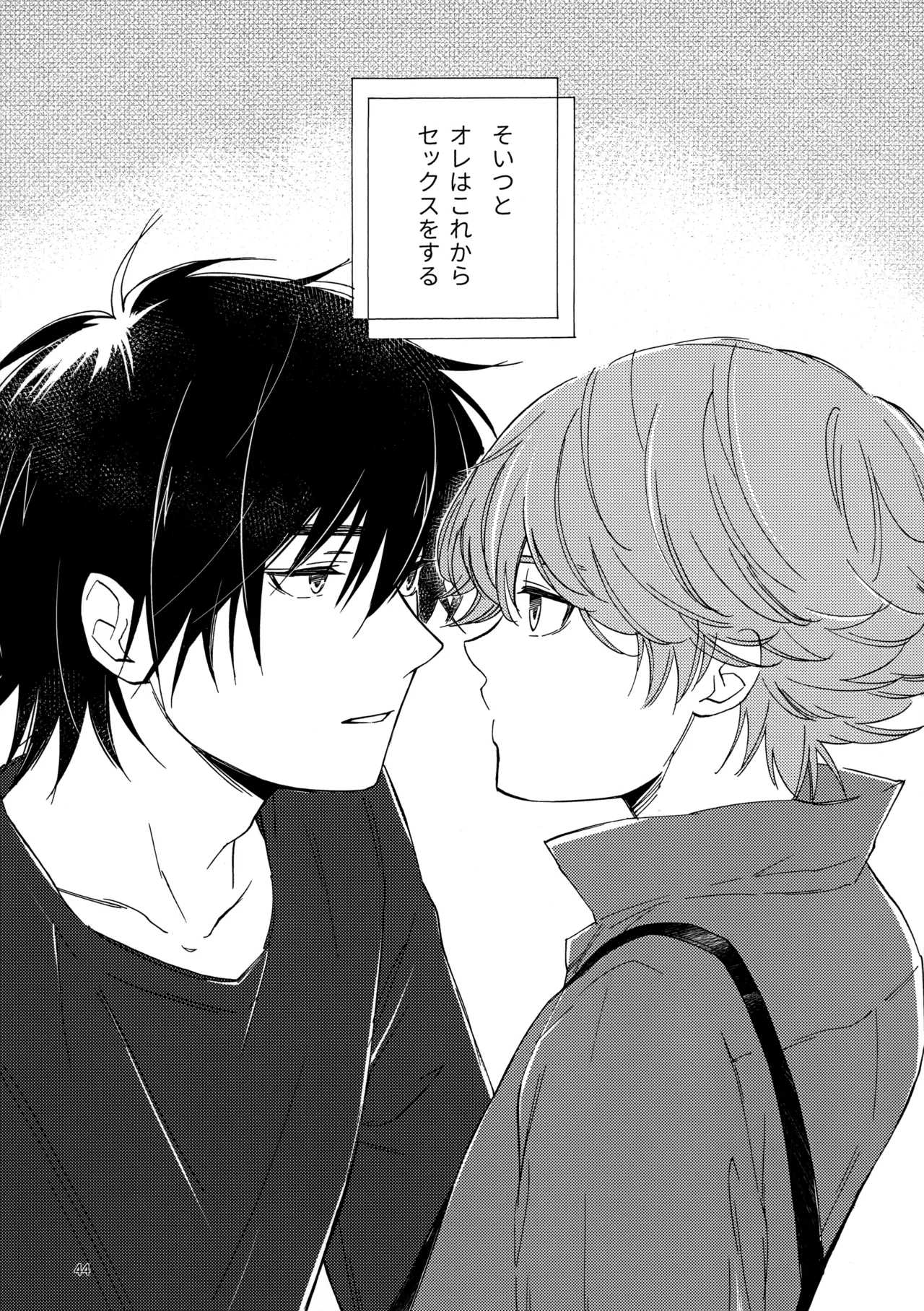 問２と誤算をとかしたら Page.44