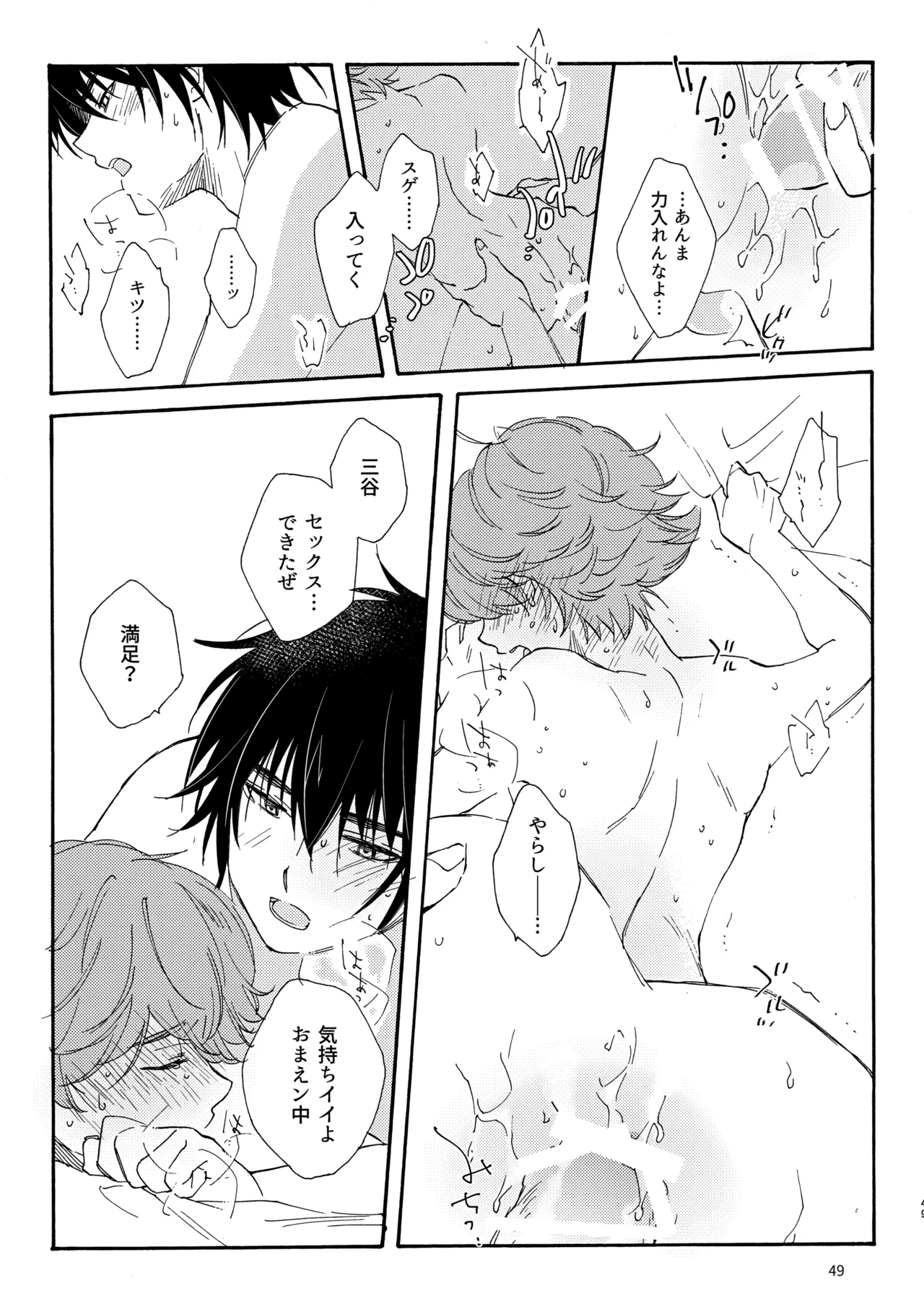 問２と誤算をとかしたら Page.49