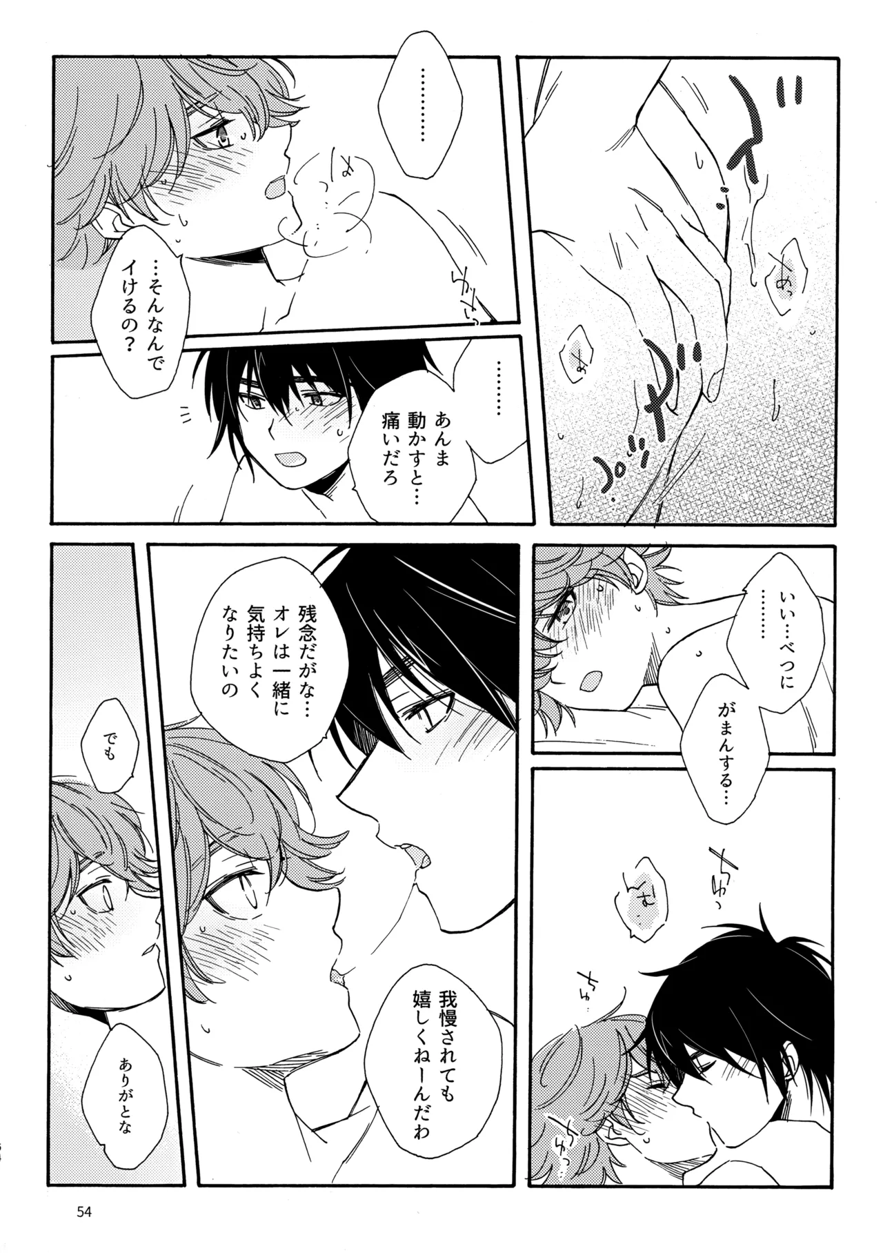 問２と誤算をとかしたら Page.54