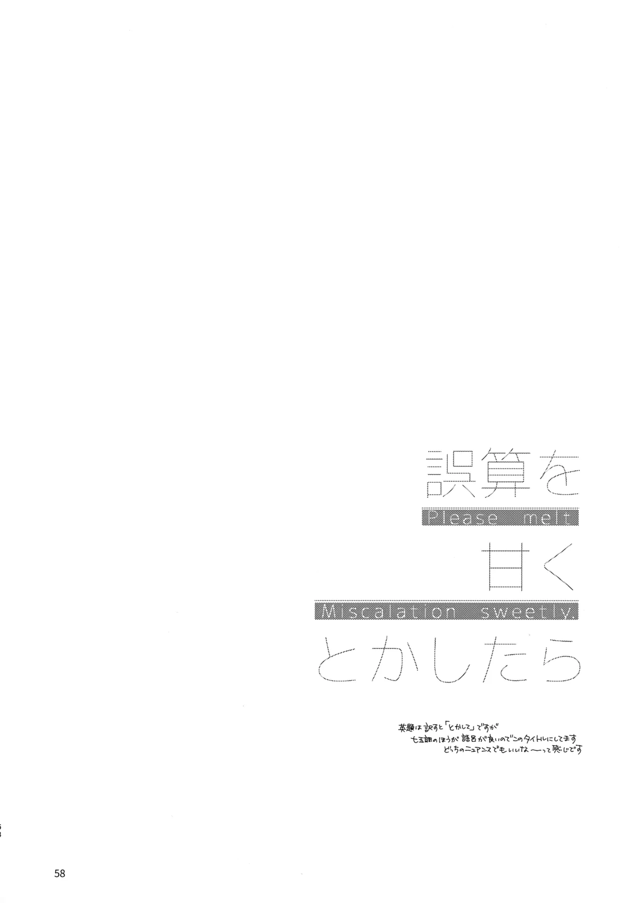問２と誤算をとかしたら Page.58