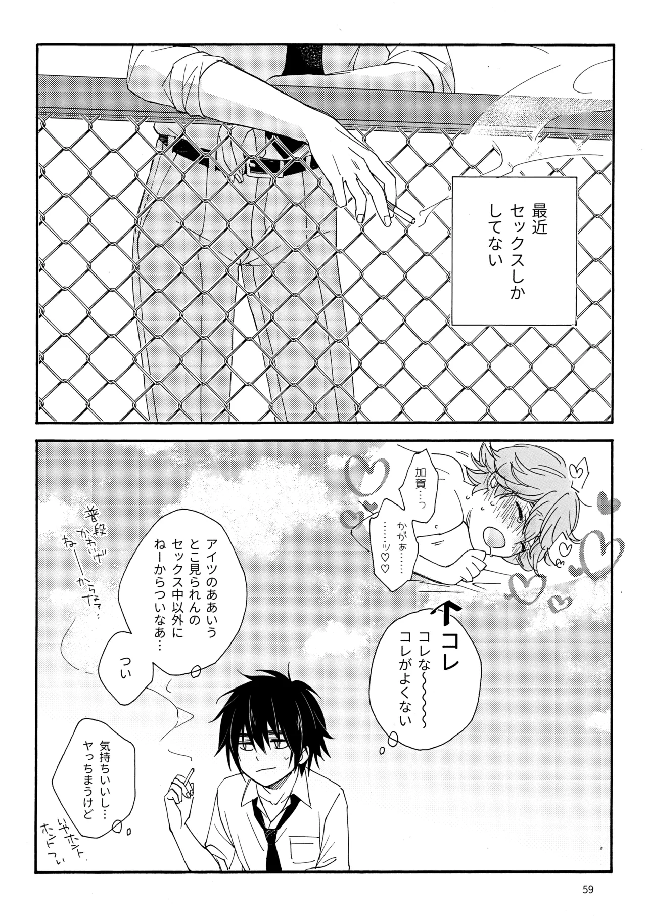 問２と誤算をとかしたら Page.59