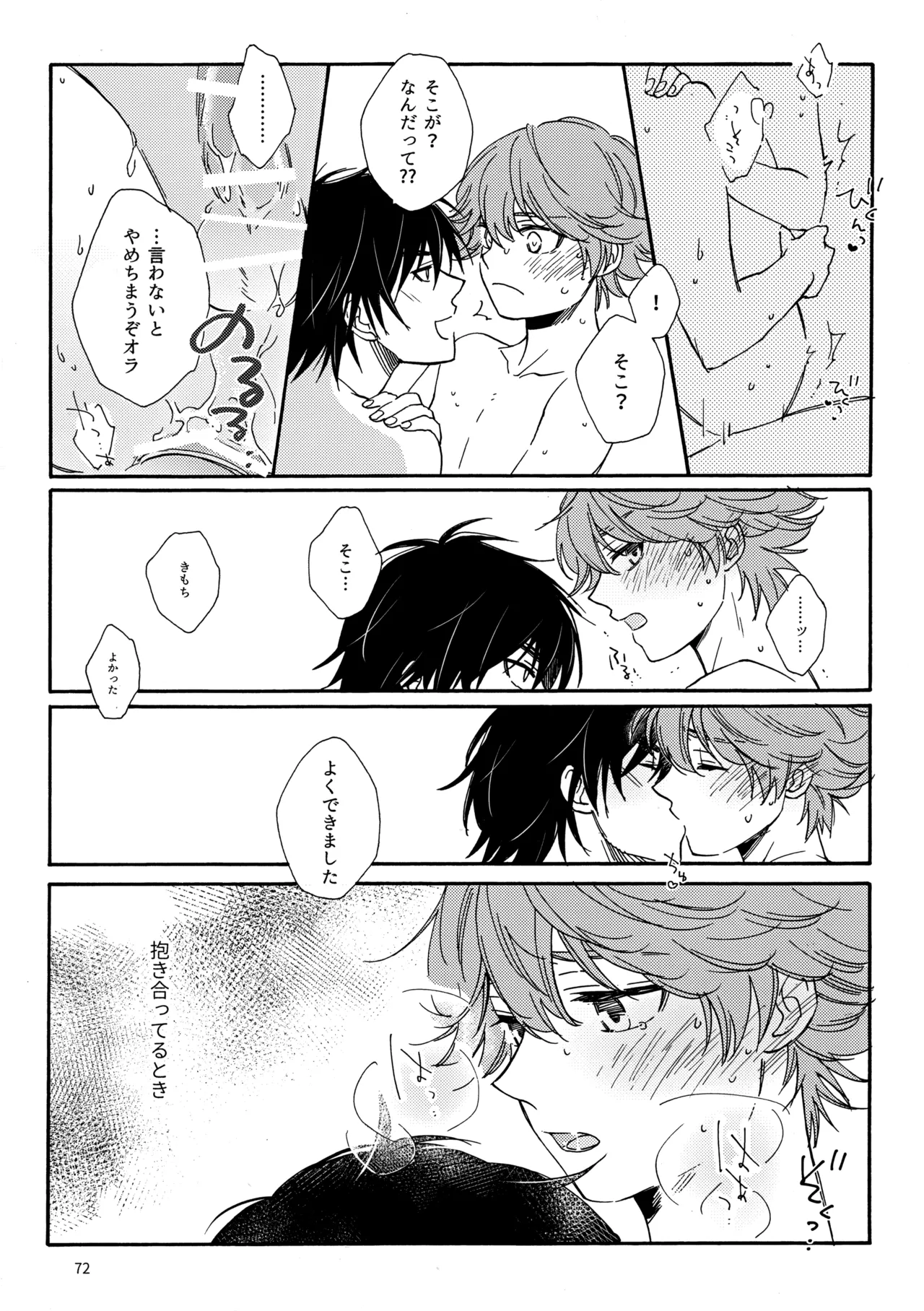 問２と誤算をとかしたら Page.72