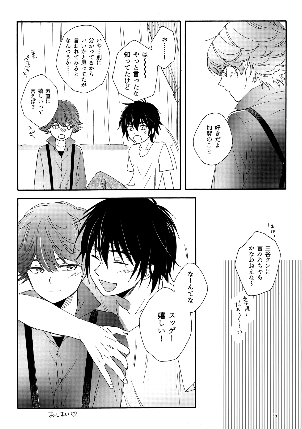 問２と誤算をとかしたら Page.75