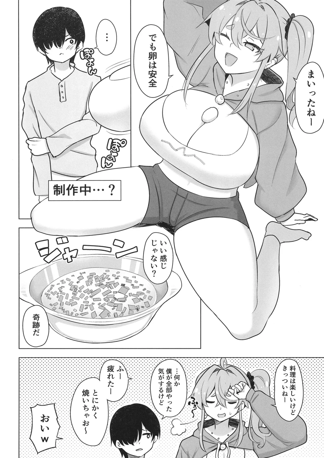 QQFIL Page.5