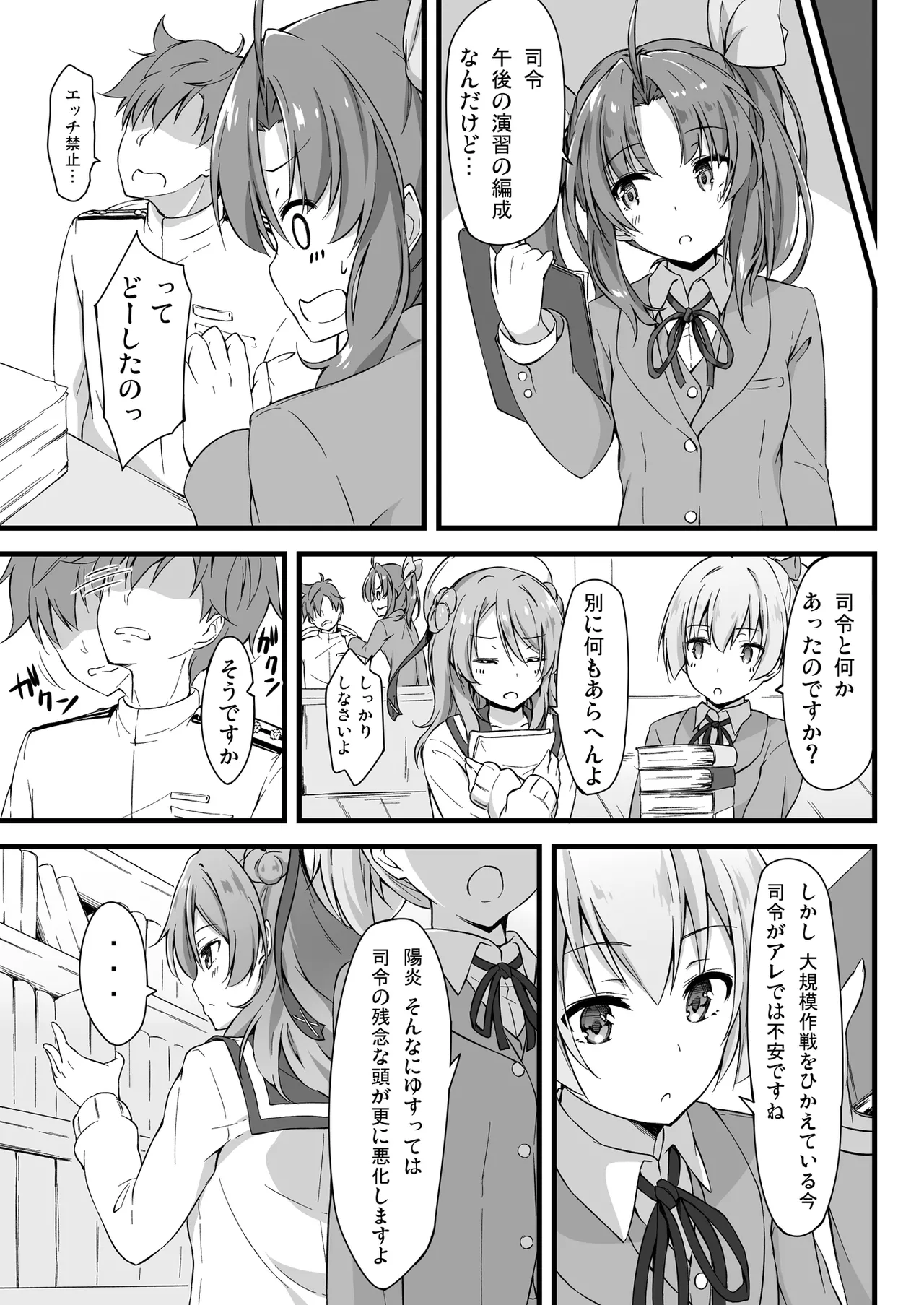 SWEET SHIP 03 BLUE SPECTRUM Page.10
