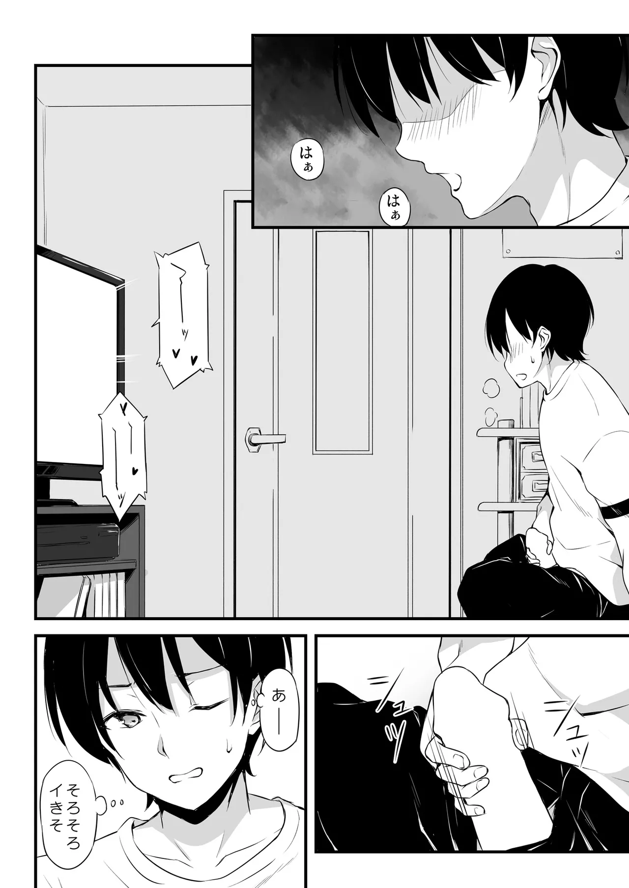 HONEY SCORE Page.5