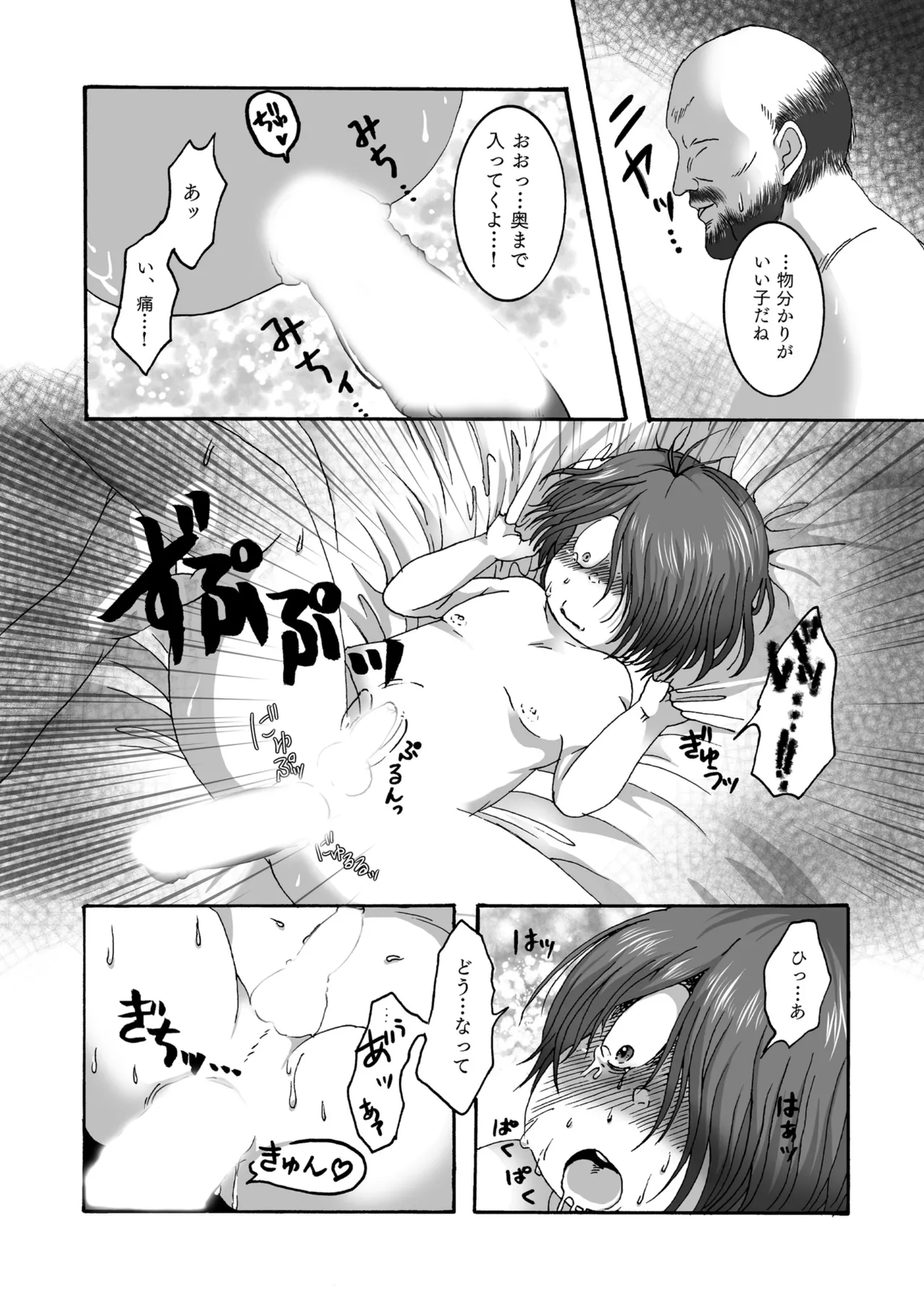 セルサブロー / doddodo_gauche - 【web再録】ゆうれいぞくのぷにふわボディで癒してくれるって本当 Page.14