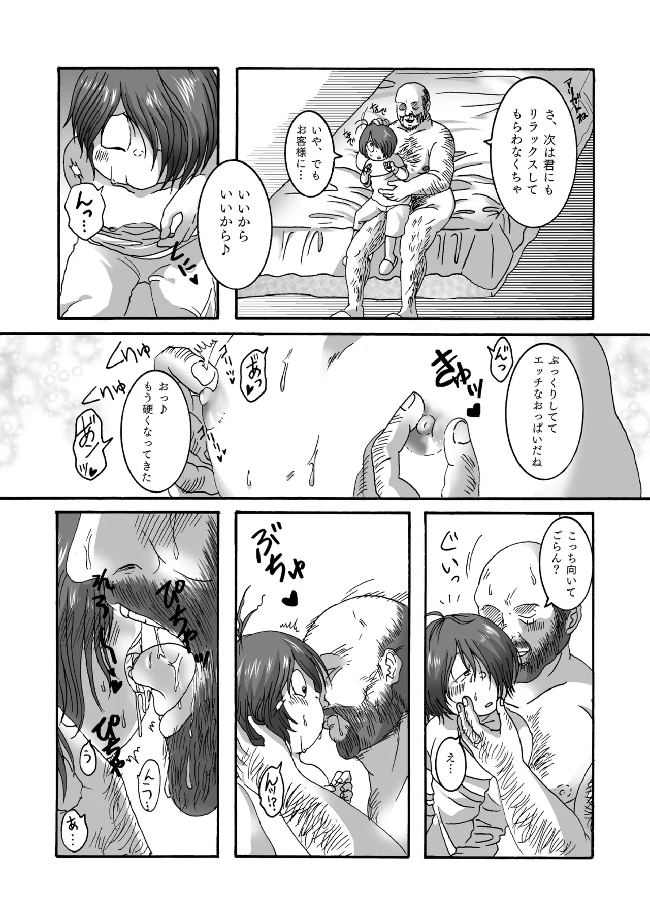 セルサブロー / doddodo_gauche - 【web再録】ゆうれいぞくのぷにふわボディで癒してくれるって本当 Page.8