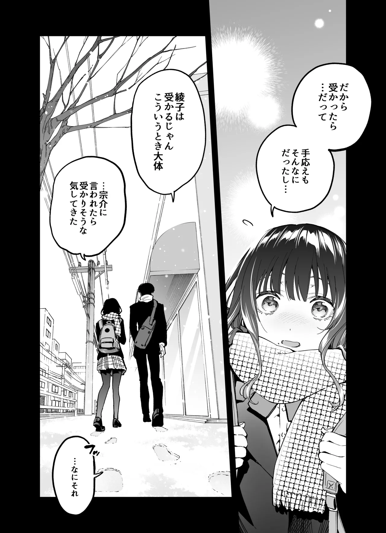[THE猥談 (飛口芽衣)] もう