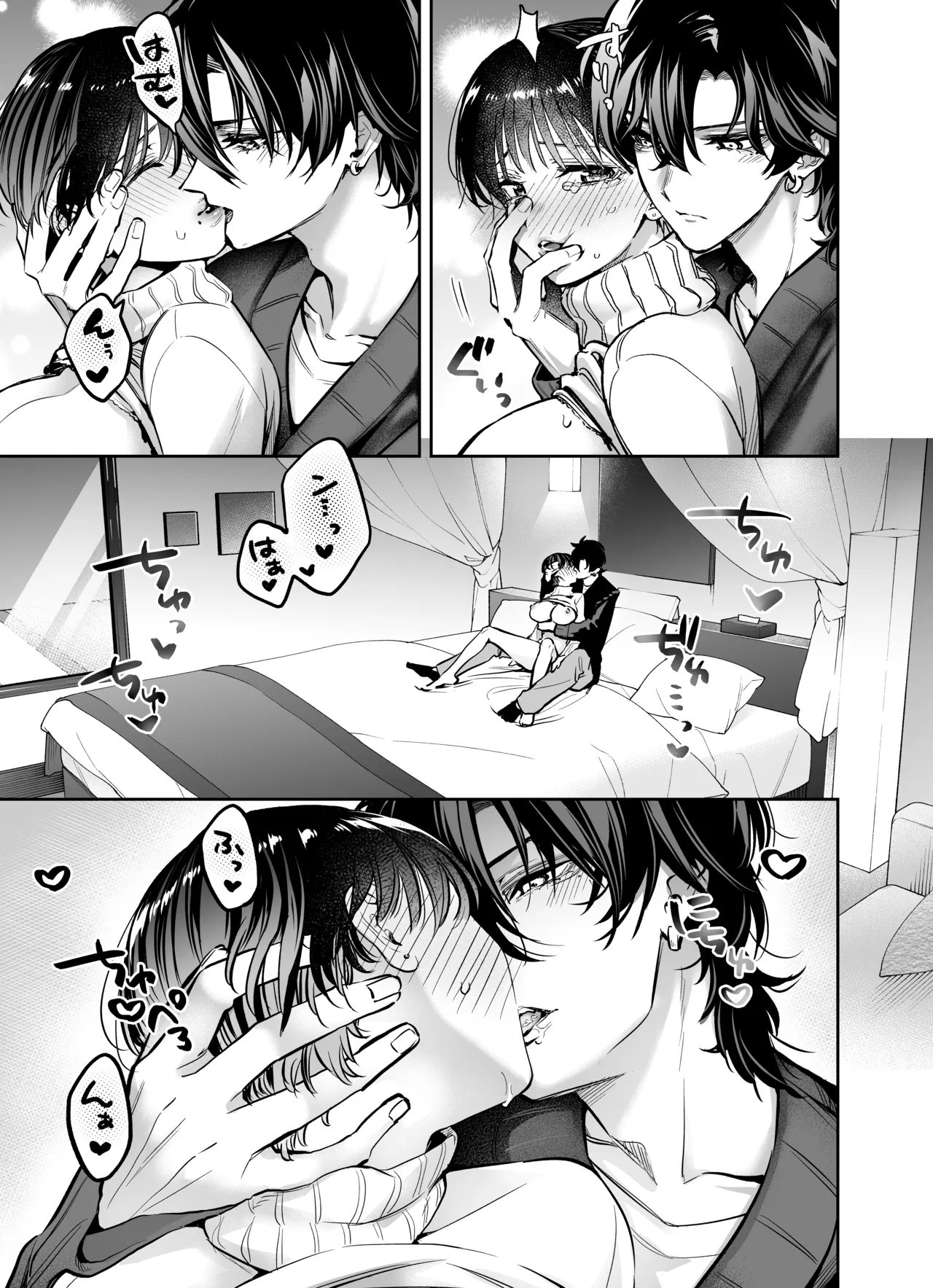 [THE猥談 (飛口芽衣)] もう