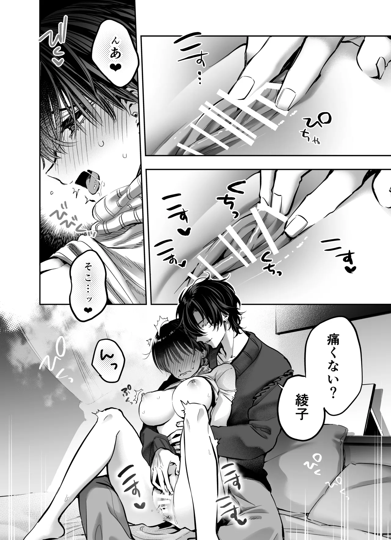 [THE猥談 (飛口芽衣)] もう