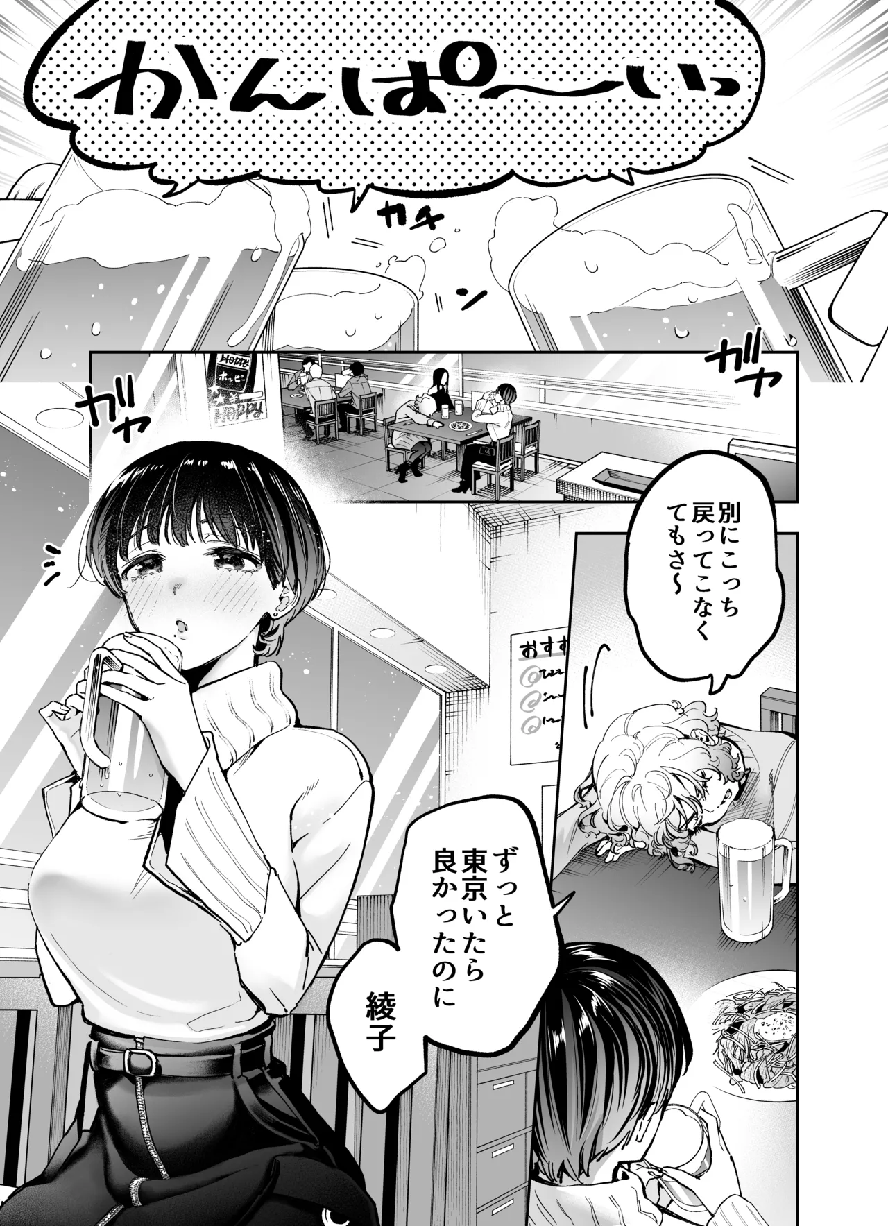 [THE猥談 (飛口芽衣)] もう