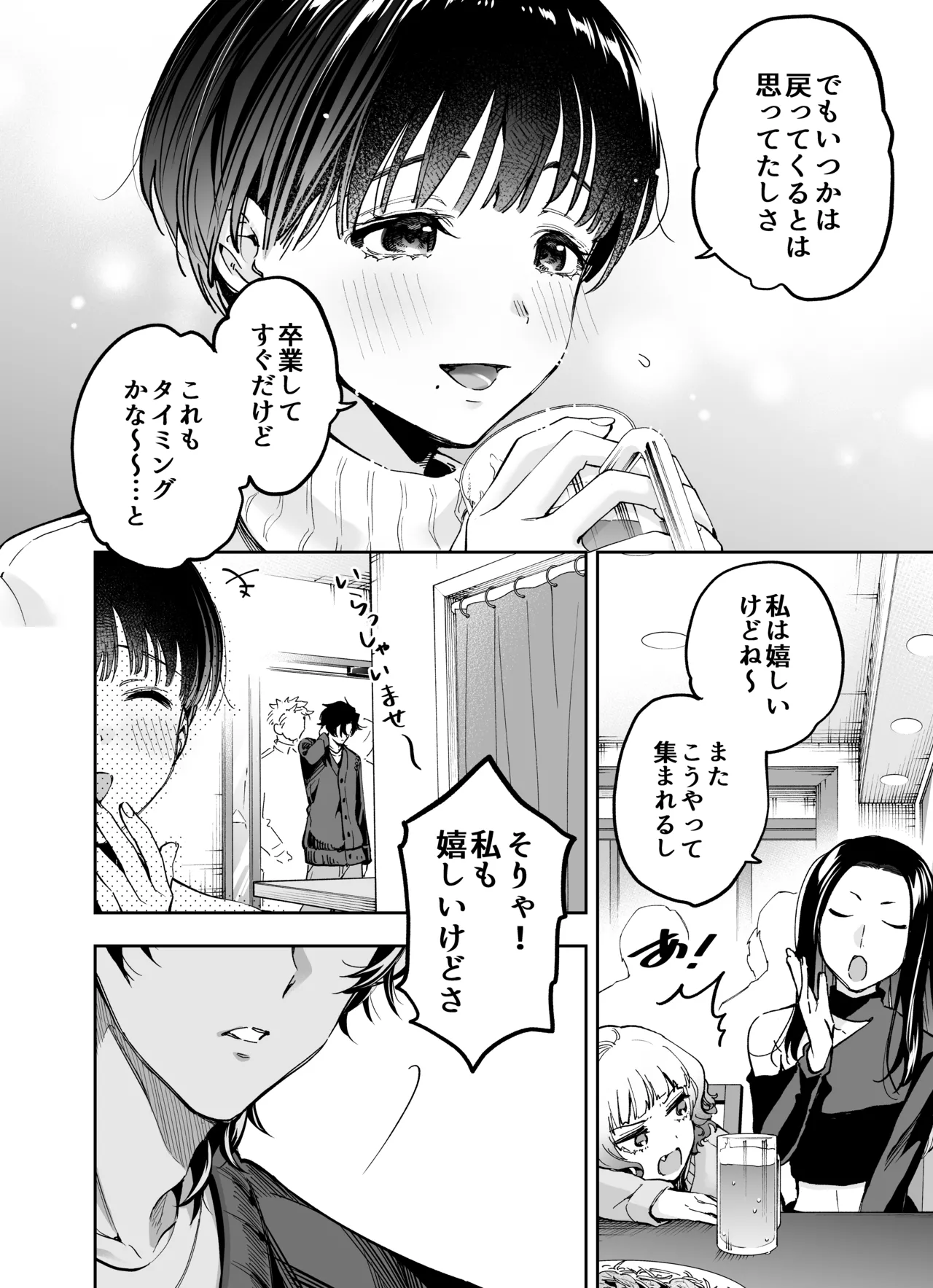 [THE猥談 (飛口芽衣)] もう