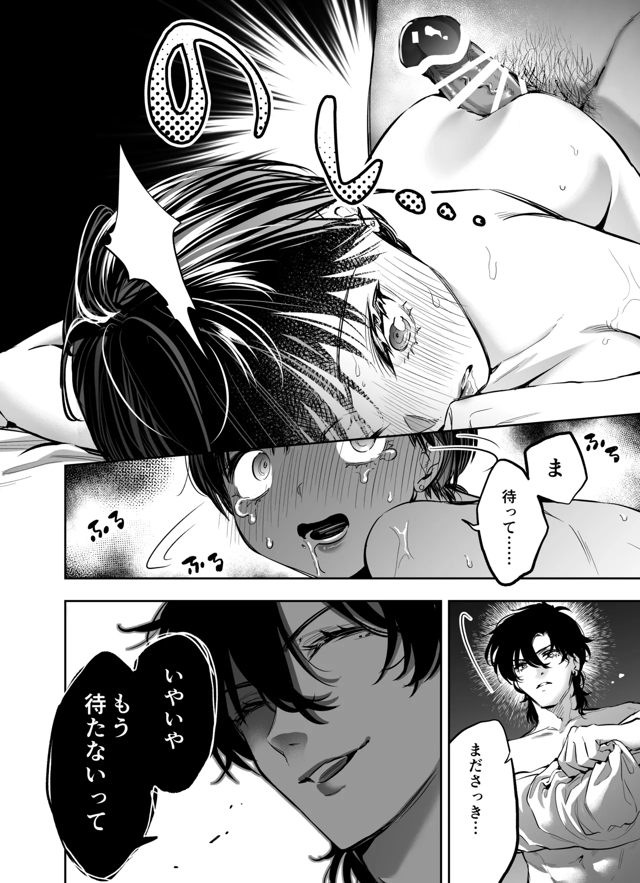 [THE猥談 (飛口芽衣)] もう