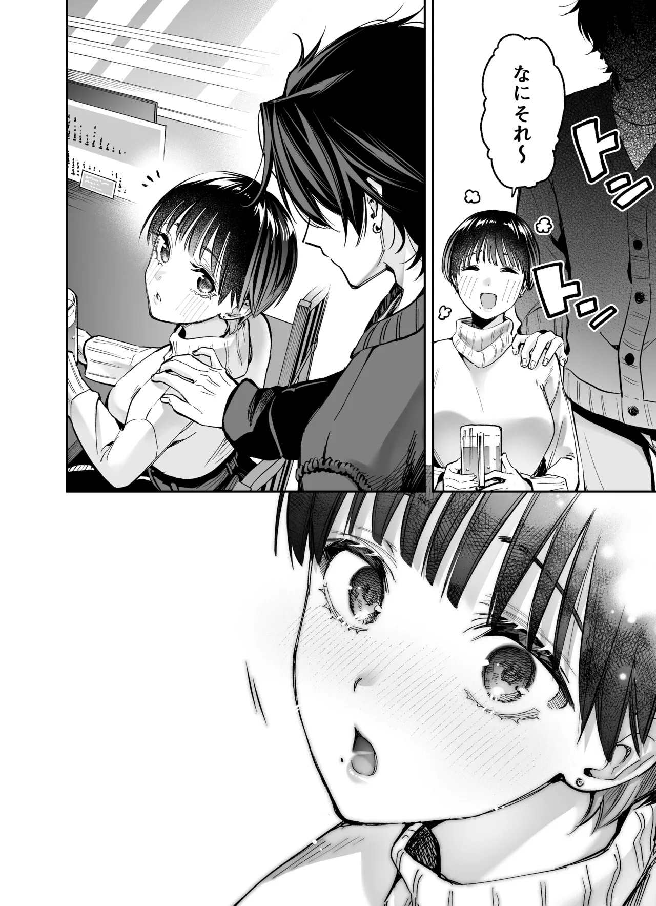 [THE猥談 (飛口芽衣)] もう