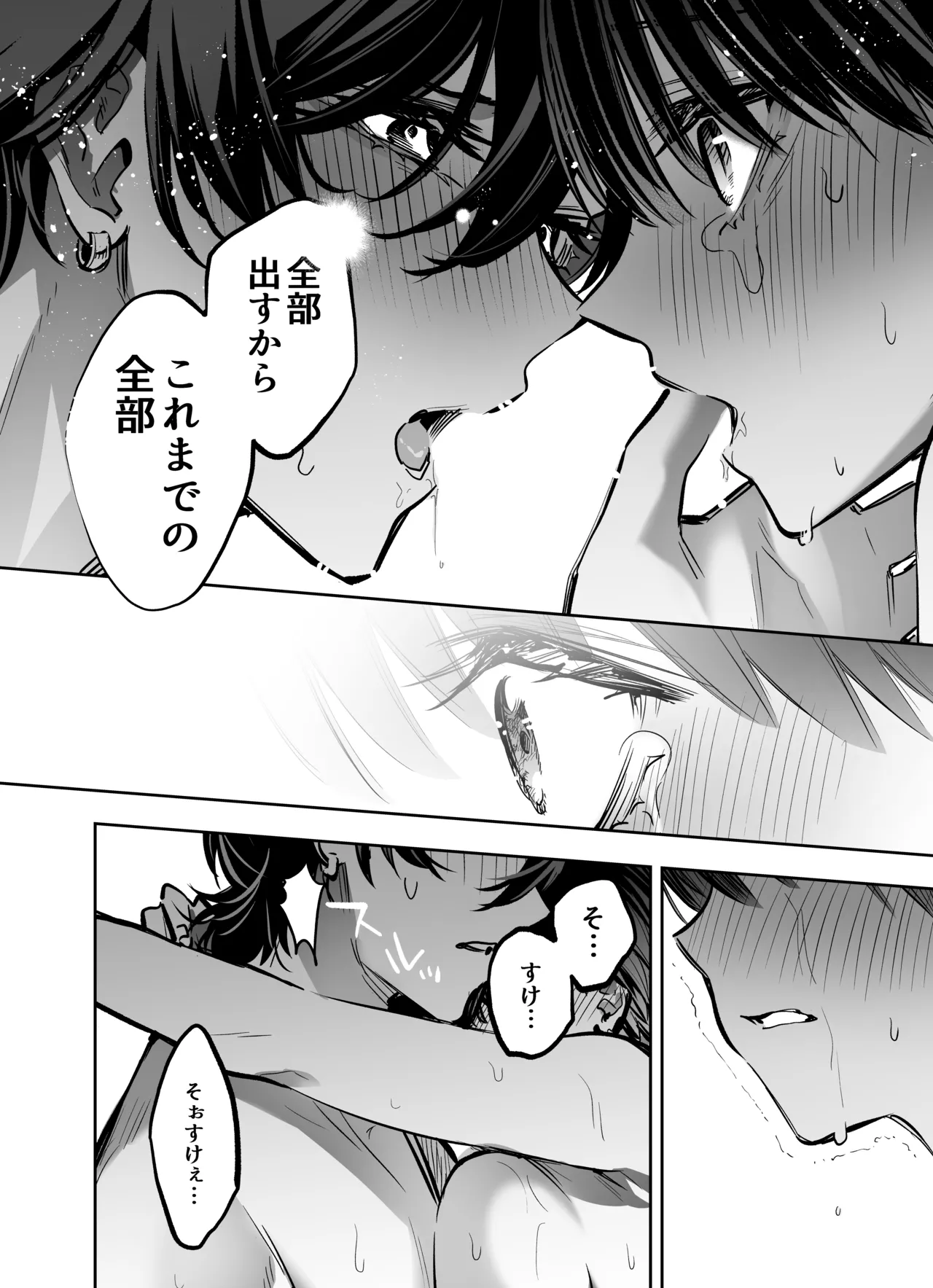 [THE猥談 (飛口芽衣)] もう