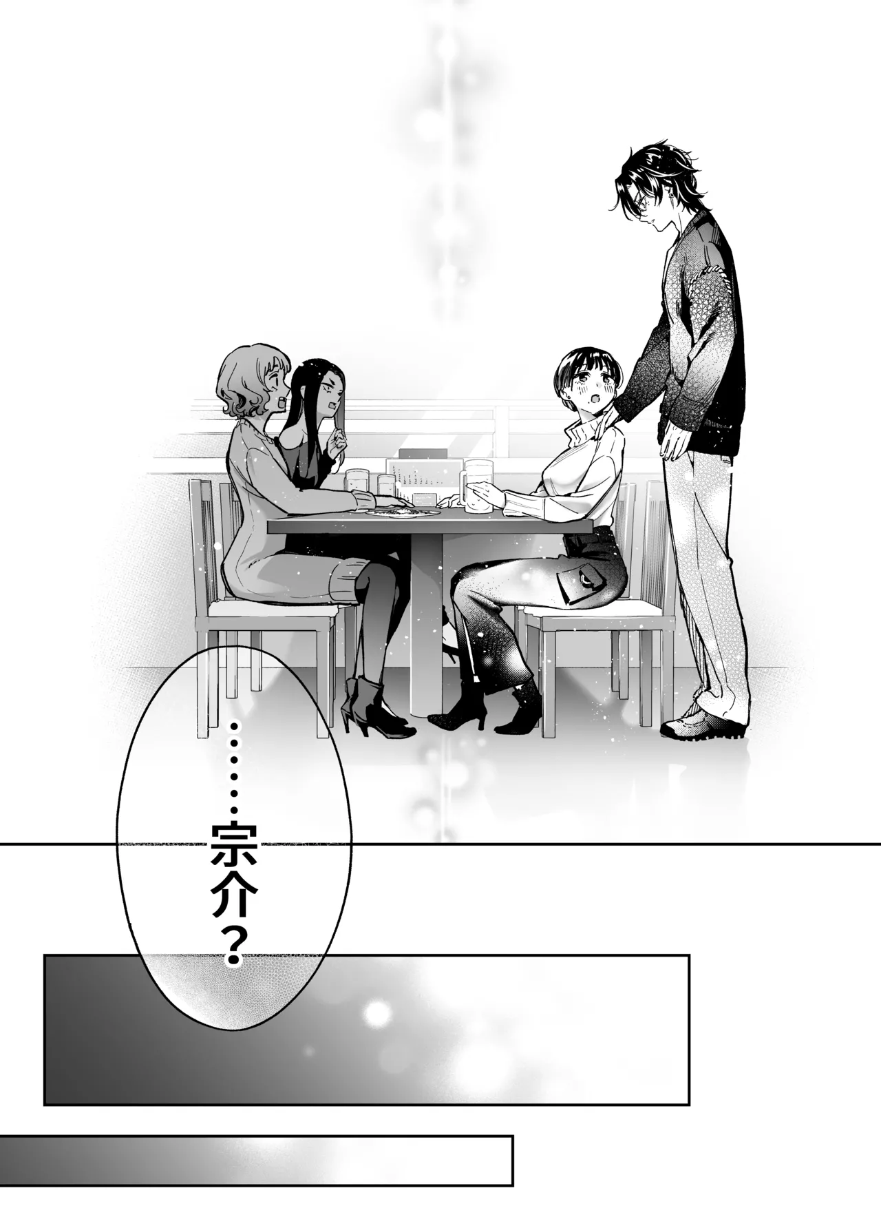 [THE猥談 (飛口芽衣)] もう