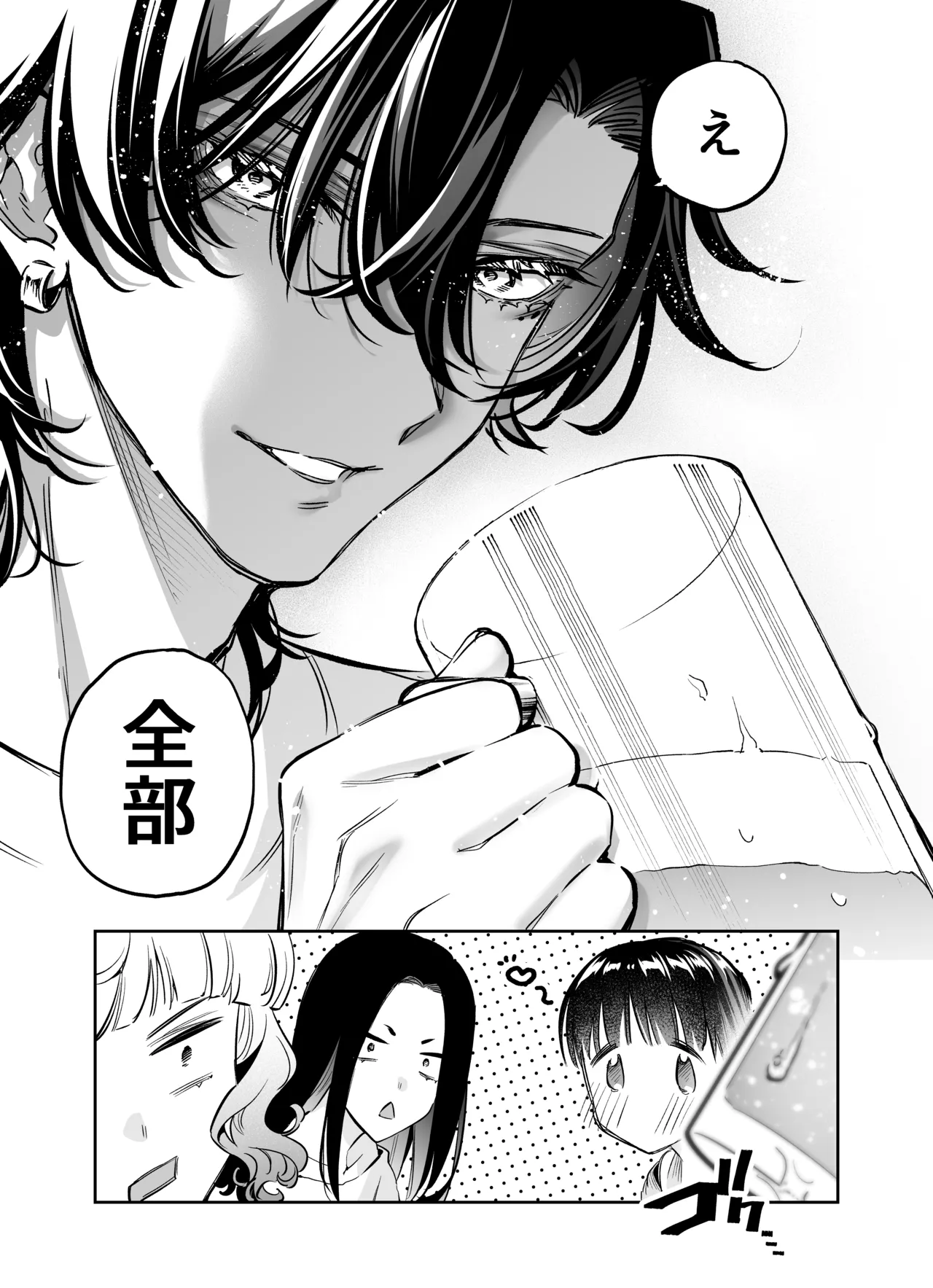[THE猥談 (飛口芽衣)] もう