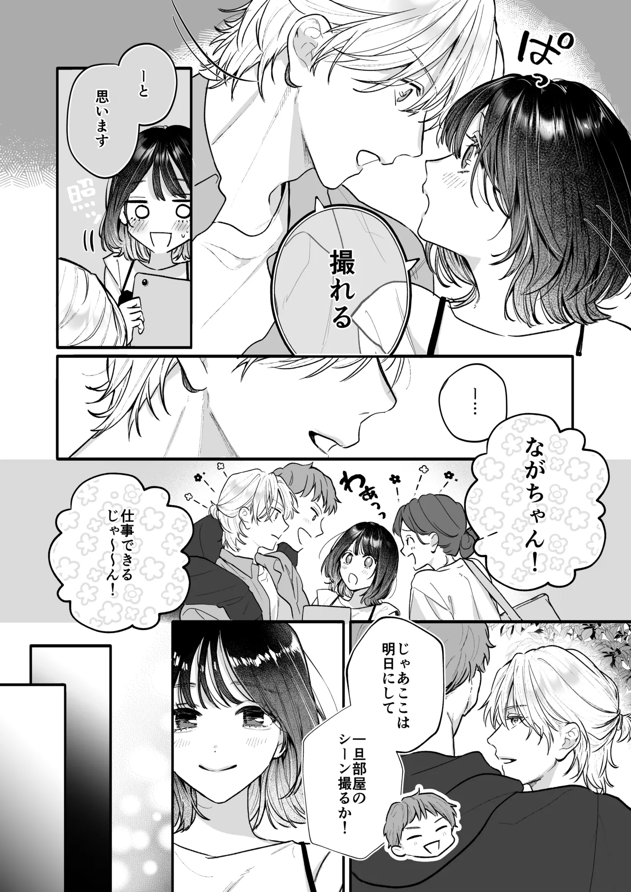 宇良さんの