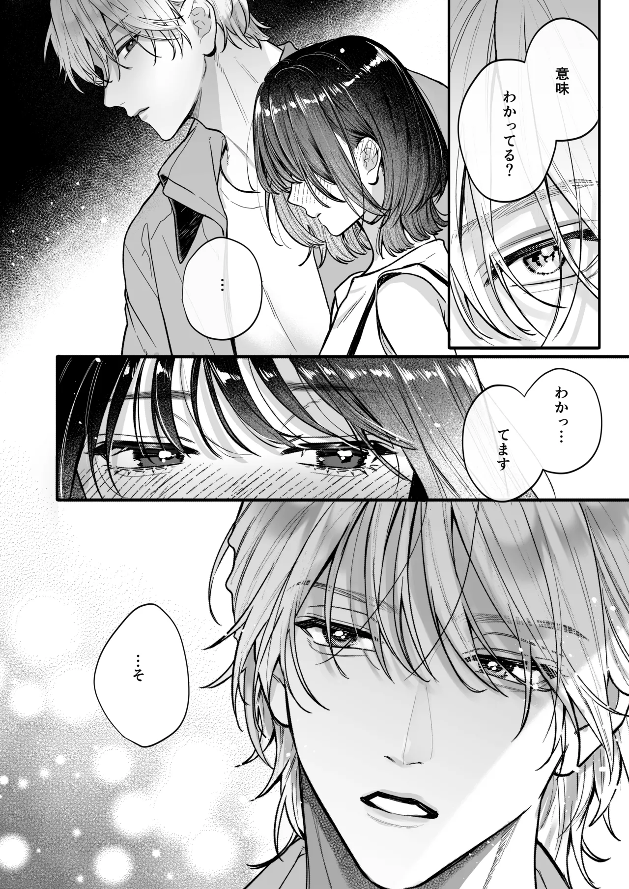宇良さんの