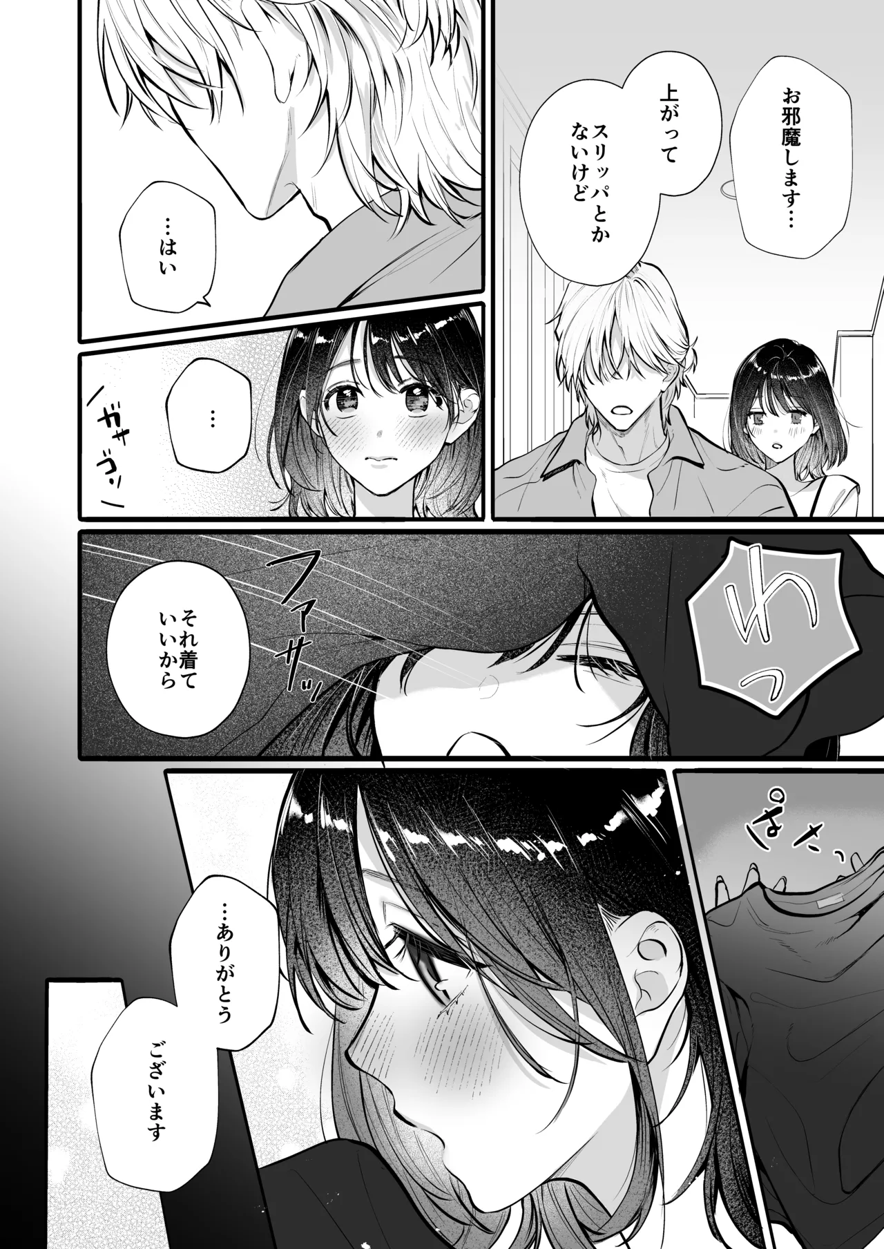 宇良さんの